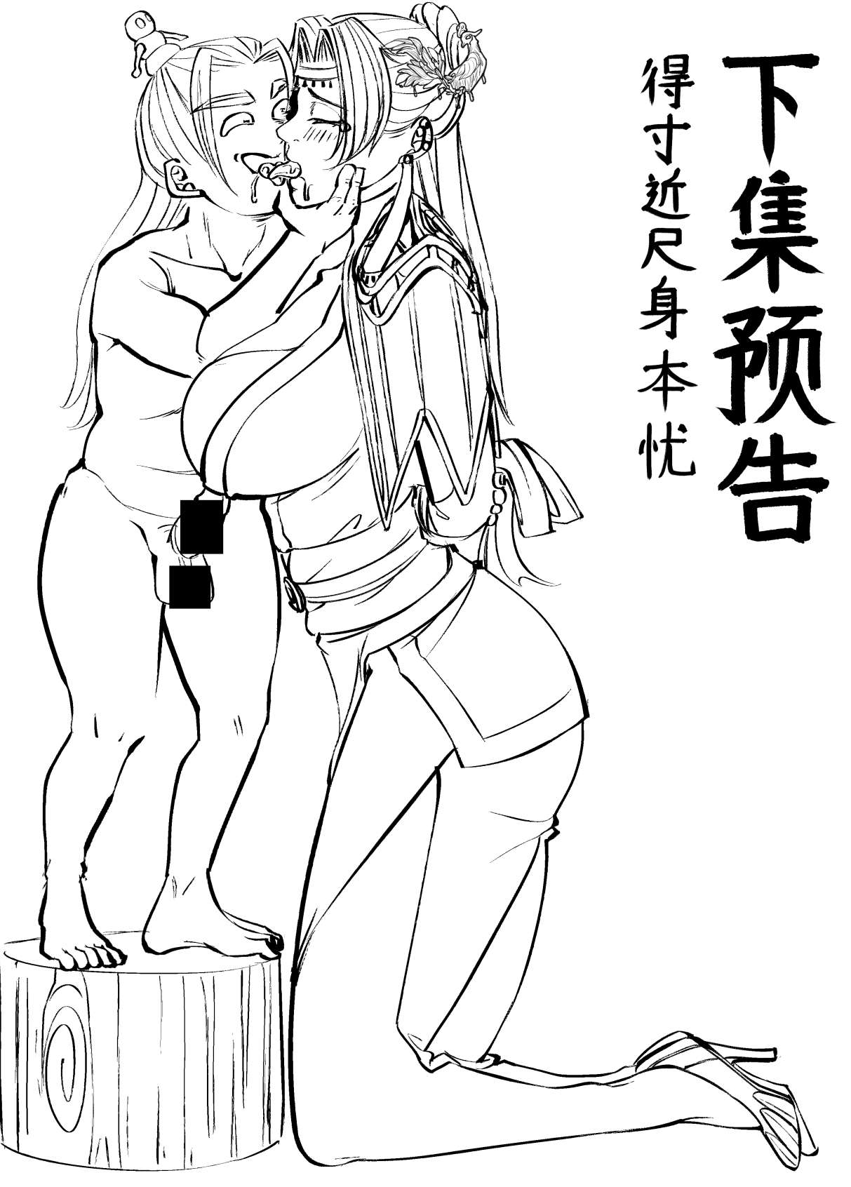 [hikariyo]Ding Pin Dou Po / Battle Through the Heavens: Yun Yun Chapter, Part 1 image number 43