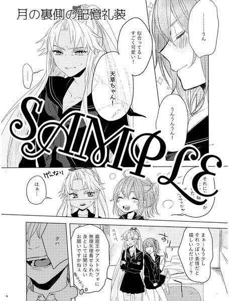 (SPARK12) [Koutoutei (Mikeneko)] Gouin na Kijo ni Oshioki o (Fate/Grand Order) [Sample] image number 2