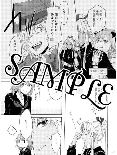 (SPARK12) [Koutoutei (Mikeneko)] Gouin na Kijo ni Oshioki o (Fate/Grand Order) [Sample] image number 3