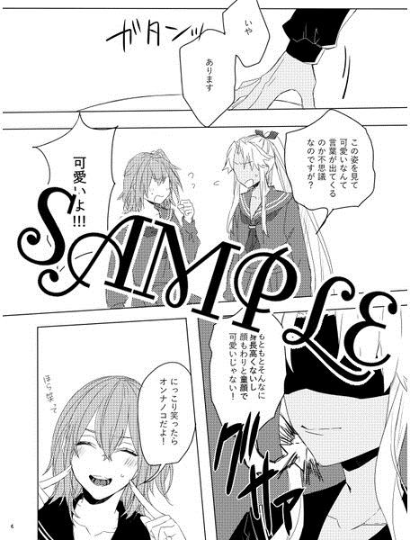 (SPARK12) [Koutoutei (Mikeneko)] Gouin na Kijo ni Oshioki o (Fate/Grand Order) [Sample] image number 4