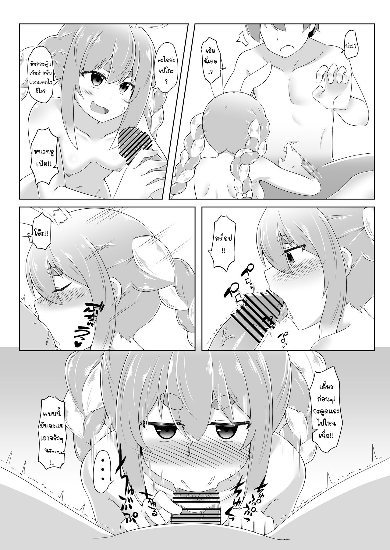 [R.H Penpuu (Kurenai Hotaru)] Kyuukeishitsu no Peko! (Usada Pekora) [Thai ภาษาไทย] [Digital] 17eme image