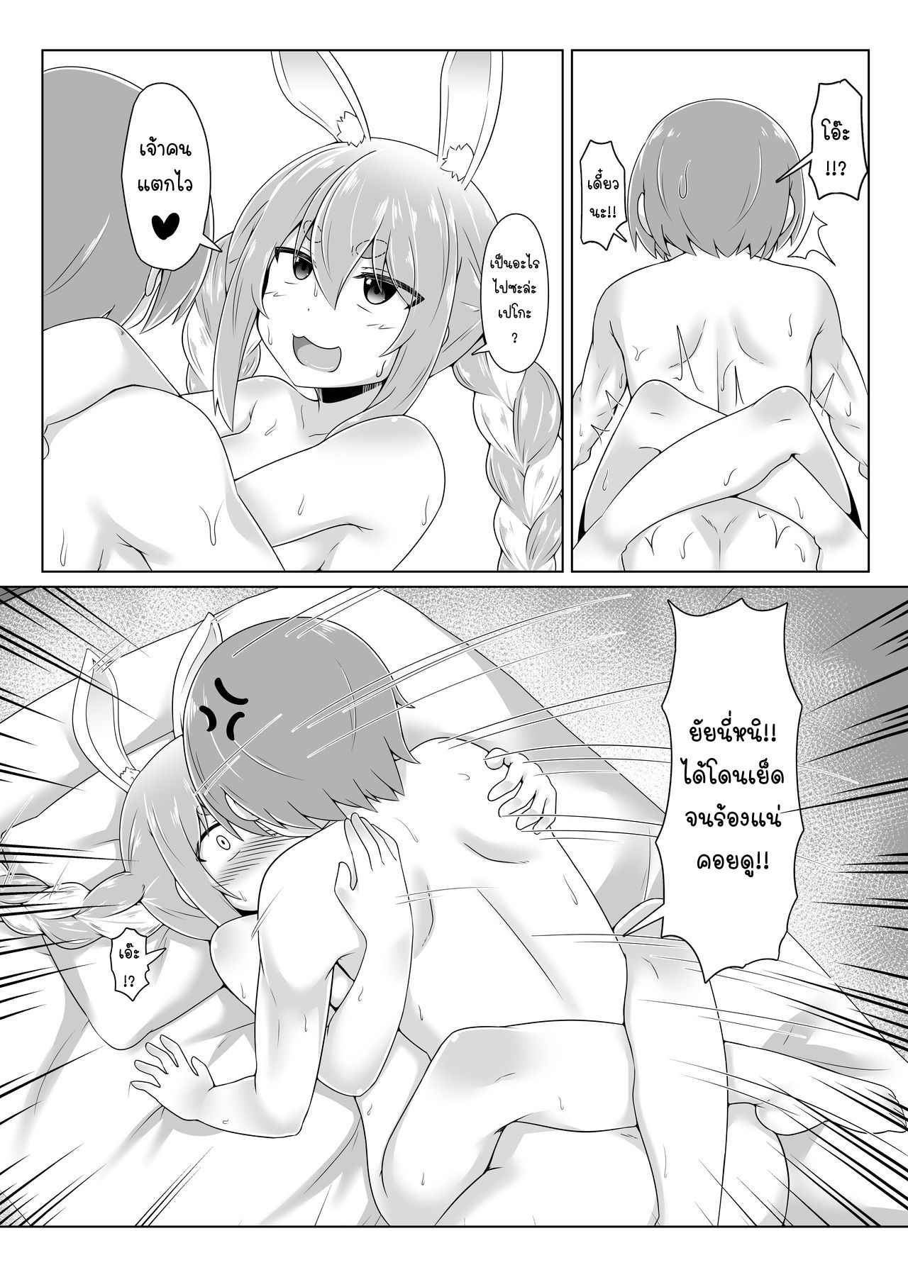 [R.H Penpuu (Kurenai Hotaru)] Kyuukeishitsu no Peko! (Usada Pekora) [Thai ภาษาไทย] [Digital] 21eme image