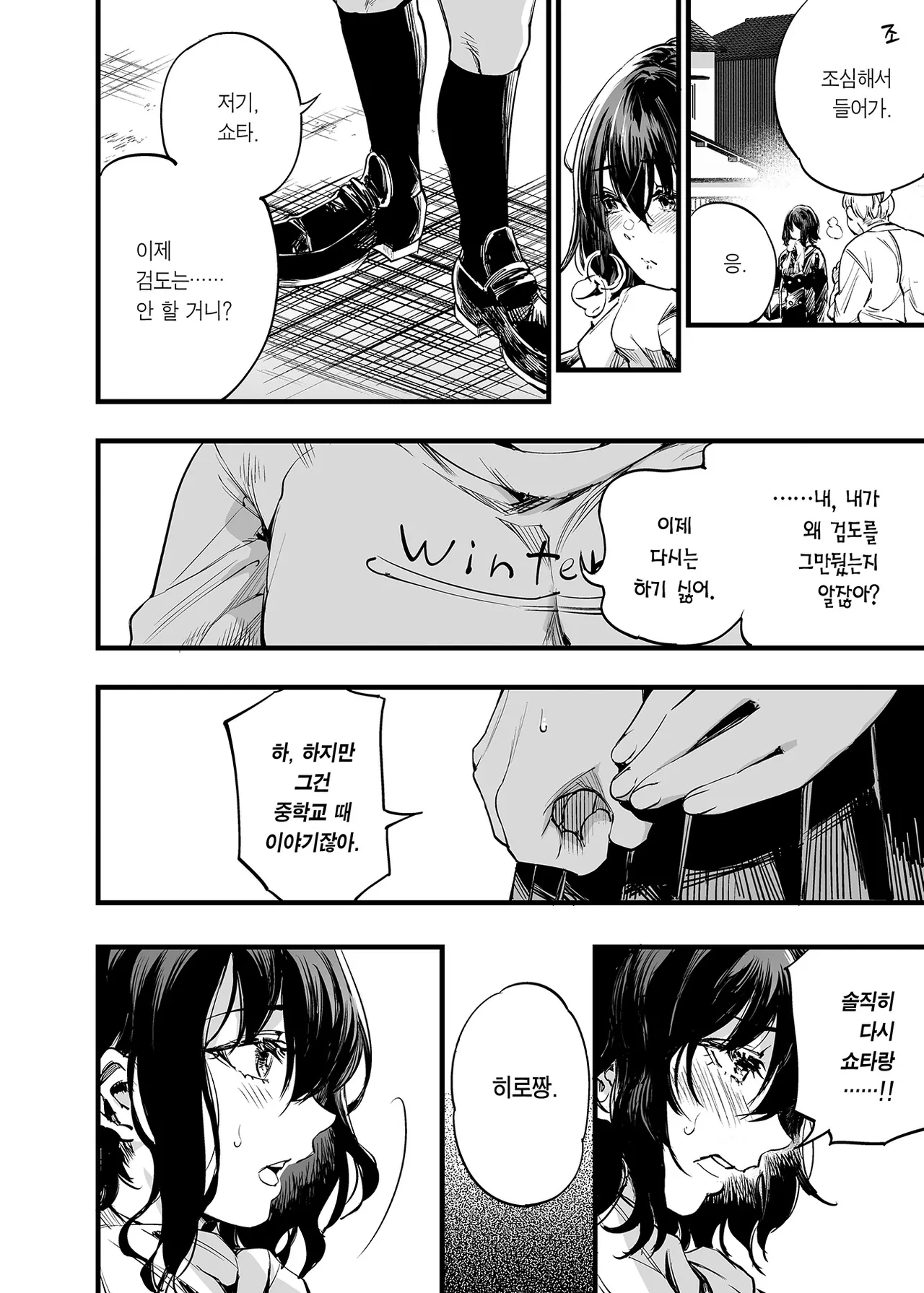 [Umemoto Seisaku Iinkai (Sakayama Shinta)] Osananajimi no Kimi | 소꿉친구인 너 [Korean] [Team Edge] [Digital] Bildnummer 22