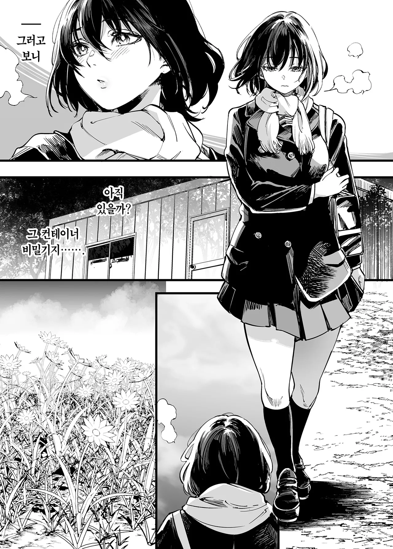 [Umemoto Seisaku Iinkai (Sakayama Shinta)] Osananajimi no Kimi | 소꿉친구인 너 [Korean] [Team Edge] [Digital] Bildnummer 25