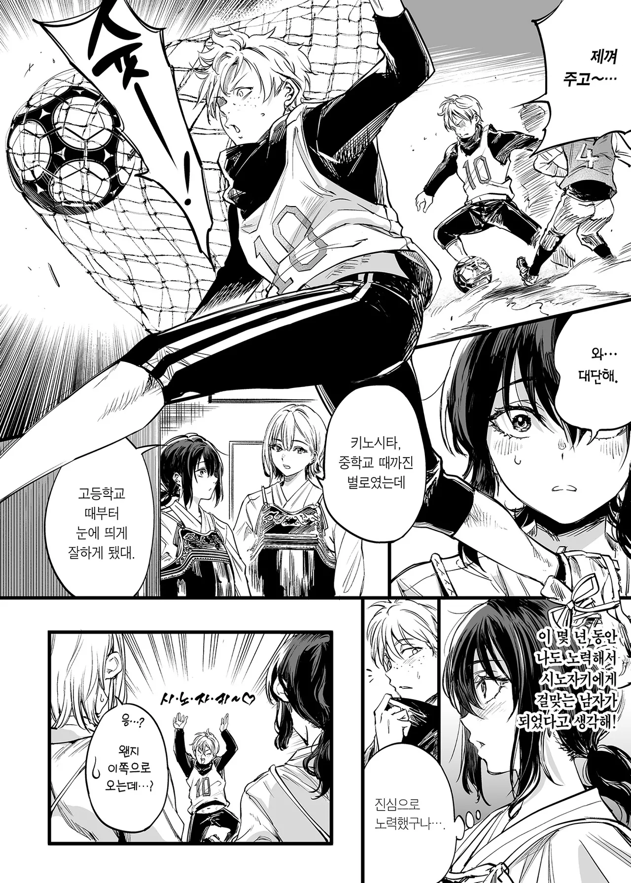 [Umemoto Seisaku Iinkai (Sakayama Shinta)] Osananajimi no Kimi | 소꿉친구인 너 [Korean] [Team Edge] [Digital] Bildnummer 38