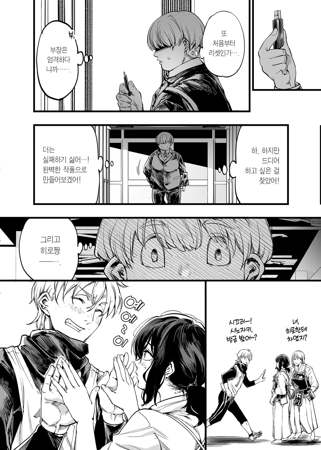 [Umemoto Seisaku Iinkai (Sakayama Shinta)] Osananajimi no Kimi | 소꿉친구인 너 [Korean] [Team Edge] [Digital] Bildnummer 40