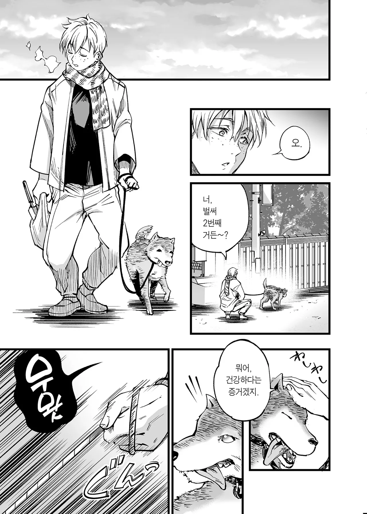 [Umemoto Seisaku Iinkai (Sakayama Shinta)] Osananajimi no Kimi | 소꿉친구인 너 [Korean] [Team Edge] [Digital] Bildnummer 55