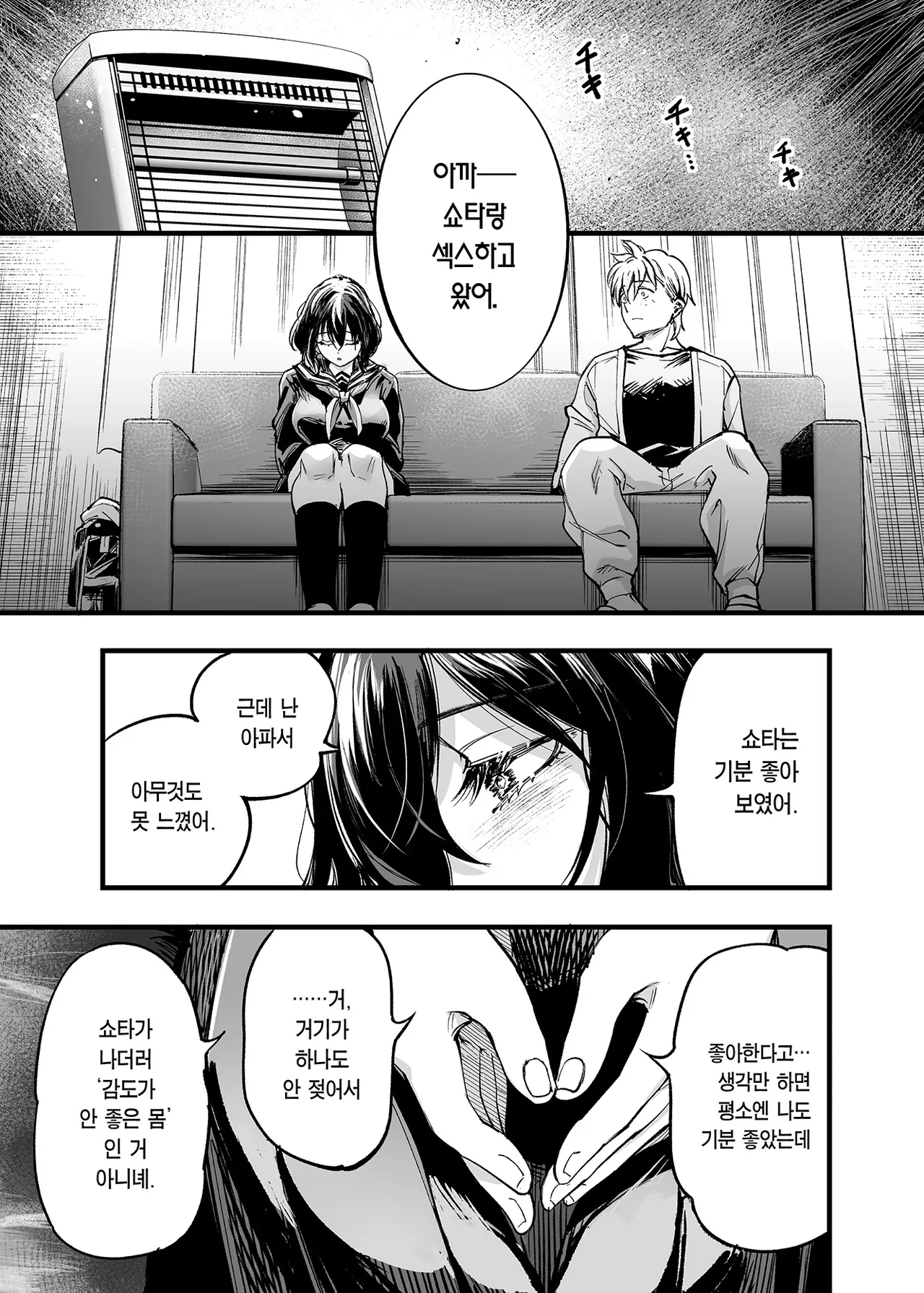 [Umemoto Seisaku Iinkai (Sakayama Shinta)] Osananajimi no Kimi | 소꿉친구인 너 [Korean] [Team Edge] [Digital] Bildnummer 57