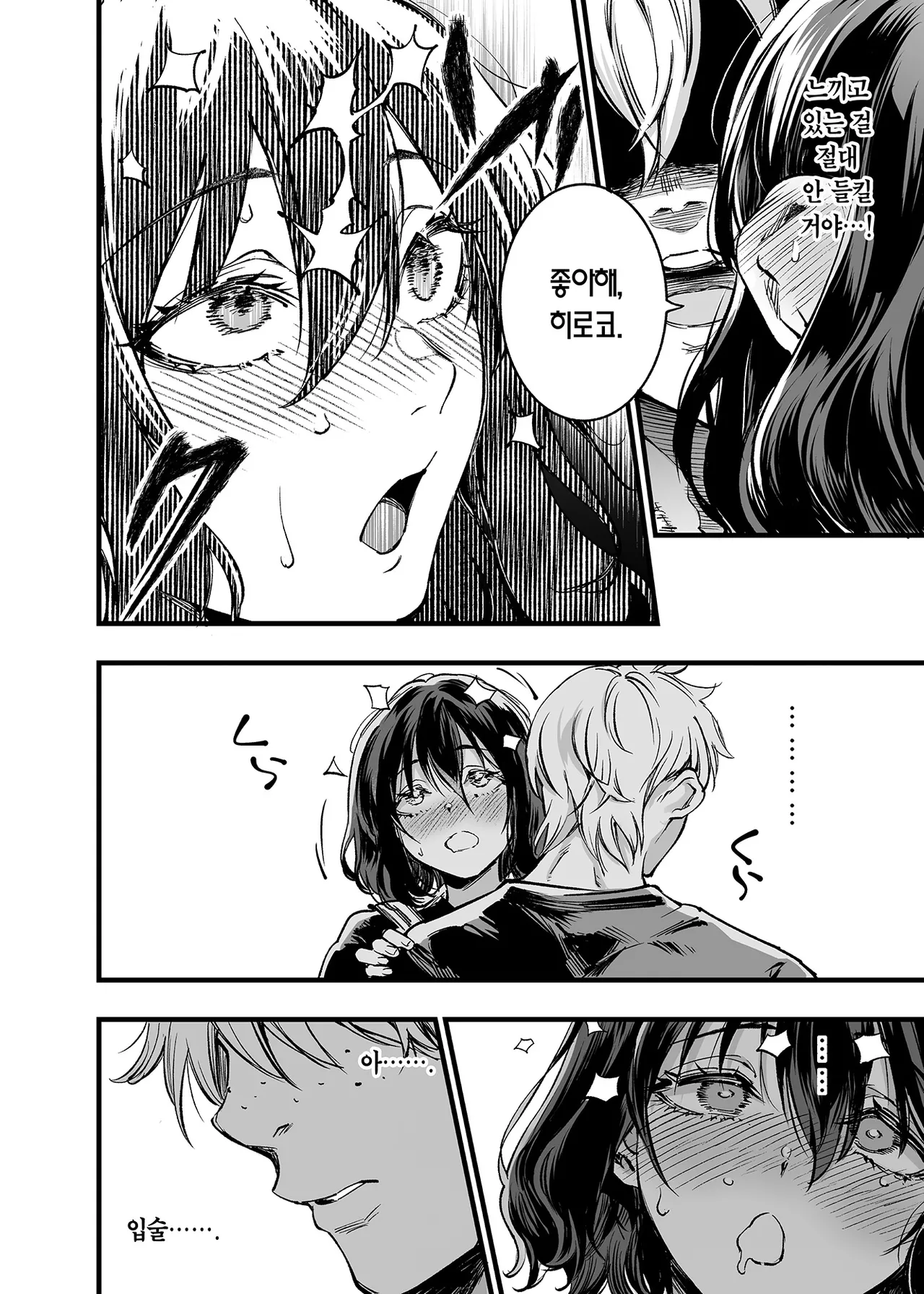 [Umemoto Seisaku Iinkai (Sakayama Shinta)] Osananajimi no Kimi | 소꿉친구인 너 [Korean] [Team Edge] [Digital] Bildnummer 62