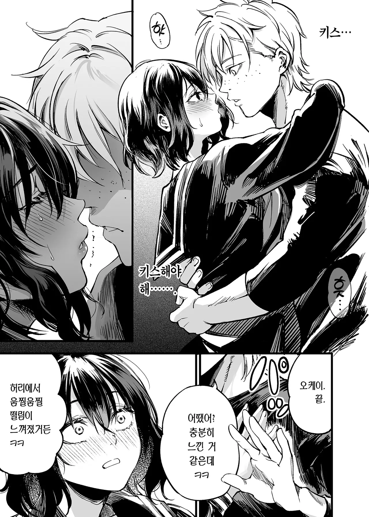 [Umemoto Seisaku Iinkai (Sakayama Shinta)] Osananajimi no Kimi | 소꿉친구인 너 [Korean] [Team Edge] [Digital] Bildnummer 63