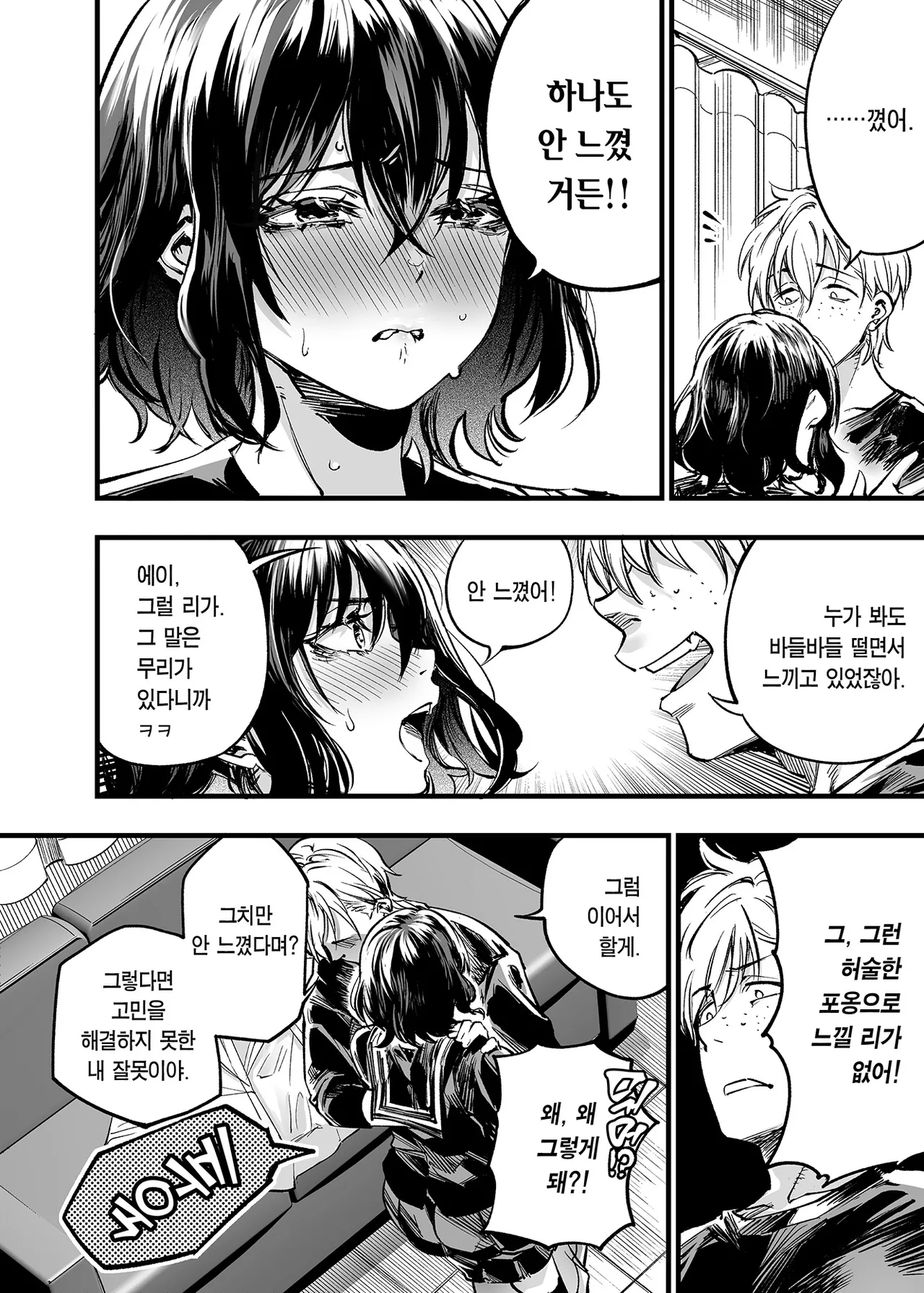 [Umemoto Seisaku Iinkai (Sakayama Shinta)] Osananajimi no Kimi | 소꿉친구인 너 [Korean] [Team Edge] [Digital] Bildnummer 64