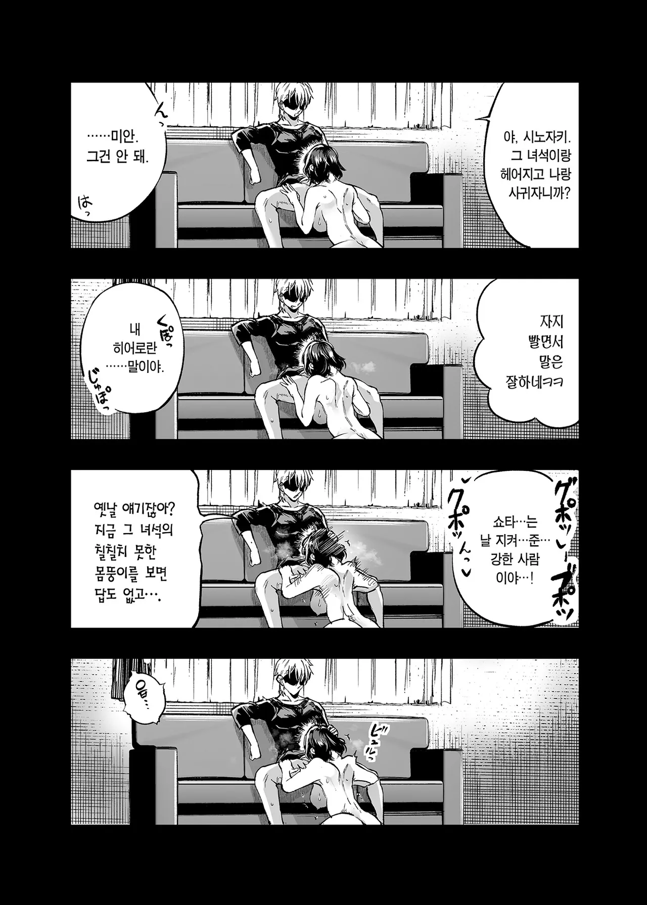 [Umemoto Seisaku Iinkai (Sakayama Shinta)] Osananajimi no Kimi | 소꿉친구인 너 [Korean] [Team Edge] [Digital] Bildnummer 78