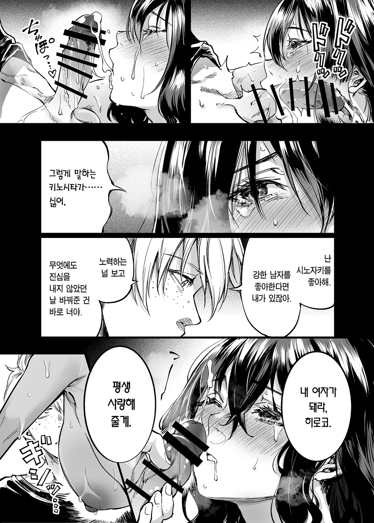 [Umemoto Seisaku Iinkai (Sakayama Shinta)] Osananajimi no Kimi | 소꿉친구인 너 [Korean] [Team Edge] [Digital] Bildnummer 79