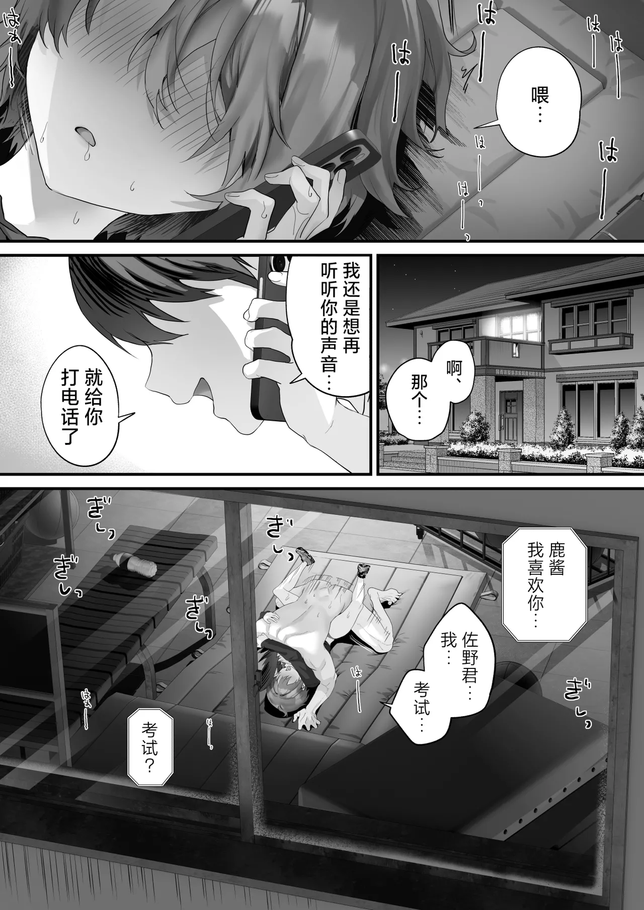 [sagejoh (sage joh)] HOKAGO KODUKURI SEIKYOIKU -Pure de Sukebe na Hatsuiku Ii Ko ni Man to Man Nakadashi- | 放学后造孩子的性教育~对清纯色情发育良好的孩子一对一中出~ [Chinese] [白杨汉化组] [Digital] изображение № 43