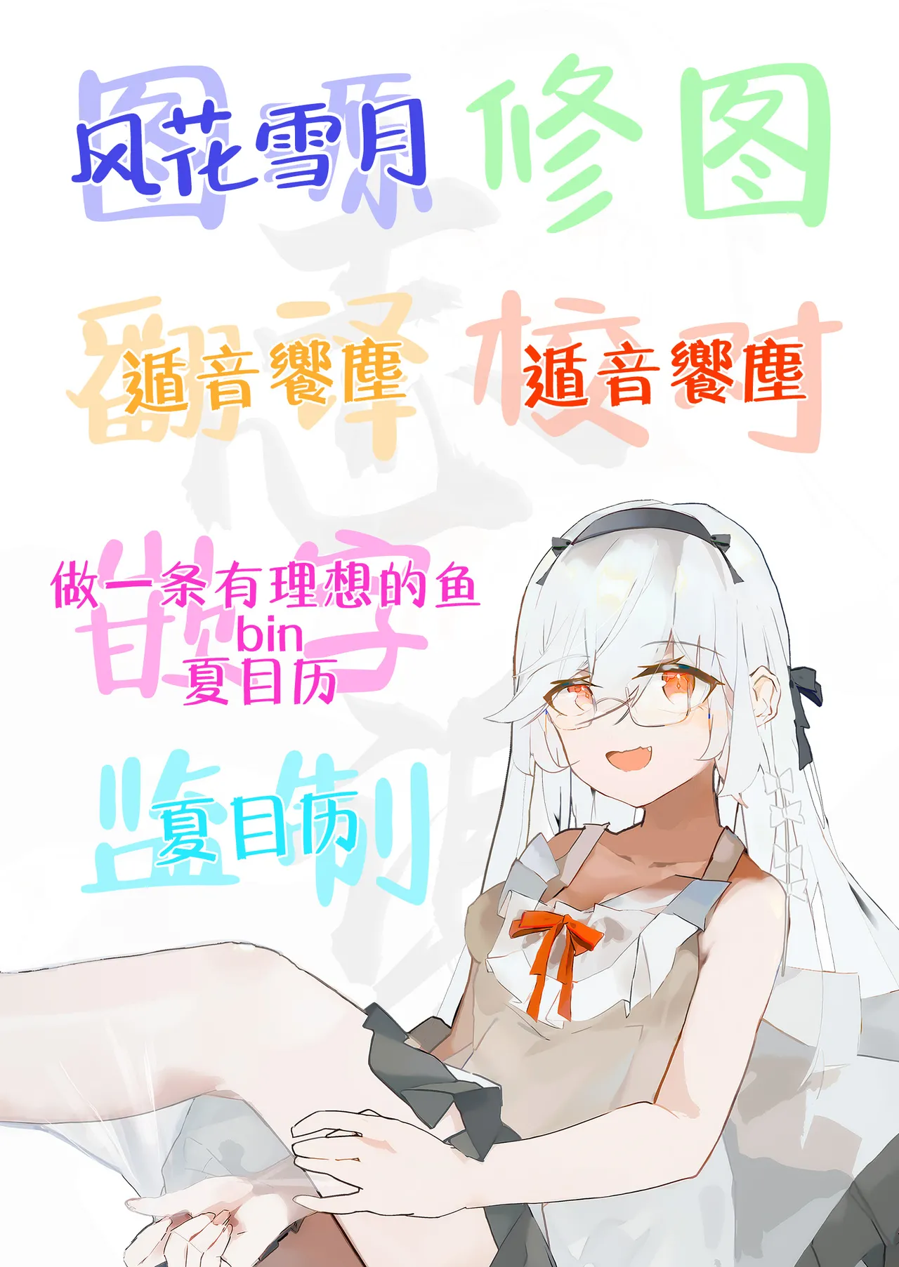 [sagejoh (sage joh)] HOKAGO KODUKURI SEIKYOIKU -Pure de Sukebe na Hatsuiku Ii Ko ni Man to Man Nakadashi- | 放学后造孩子的性教育~对清纯色情发育良好的孩子一对一中出~ [Chinese] [白杨汉化组] [Digital] изображение № 55