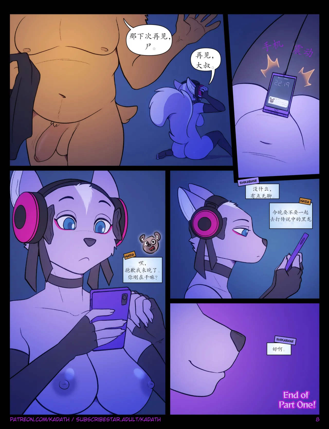 【Kadath】尸的微妙界限(furry)[中文][daozun个人机翻] 이미지 번호 8