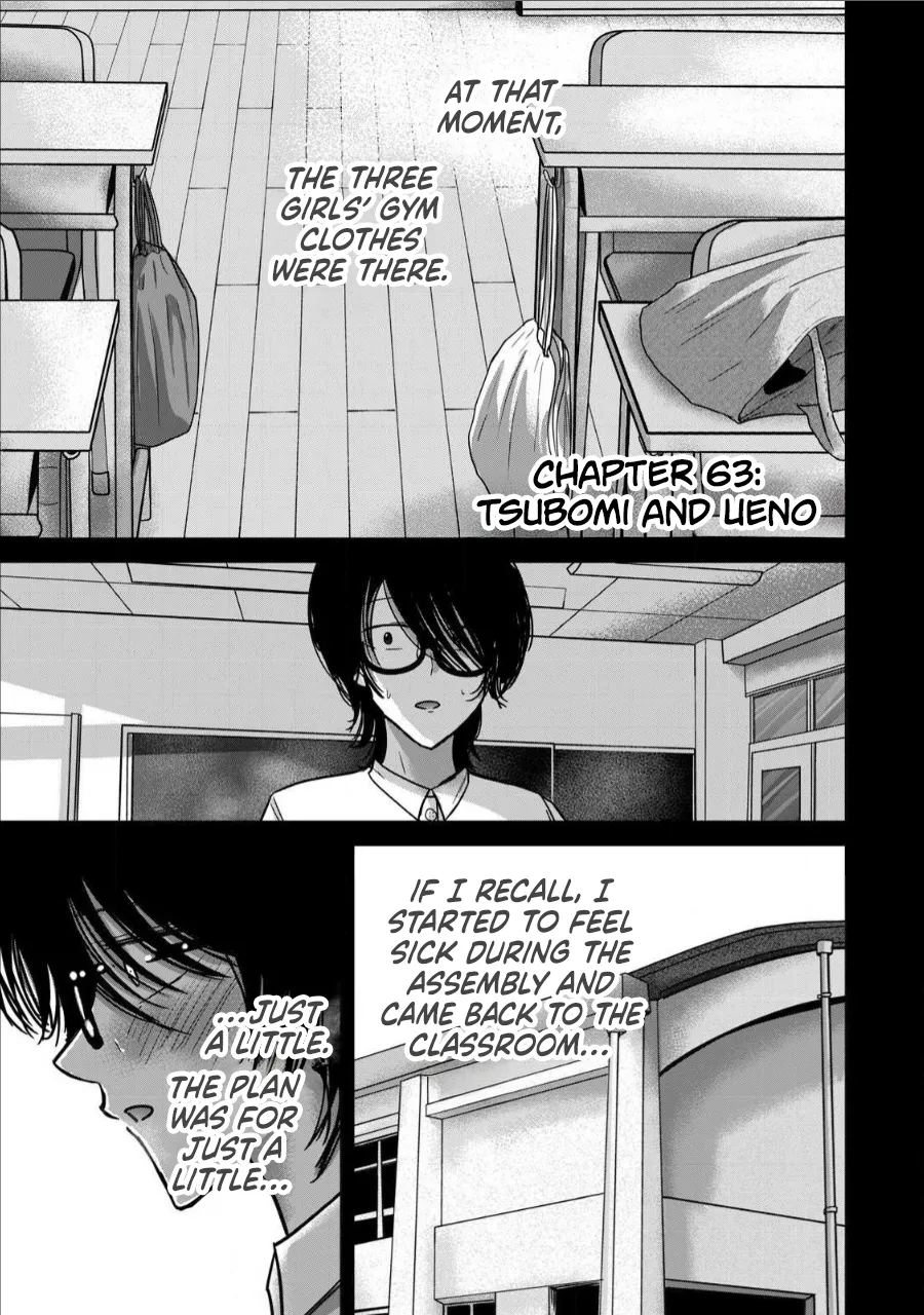 [Nakaura Tomoki] Ueno-kun wa Kaihatsu-zumi Dai 63 wa | Ueno-kun Has Been Developed Chapter 63 [English] 画像番号 1