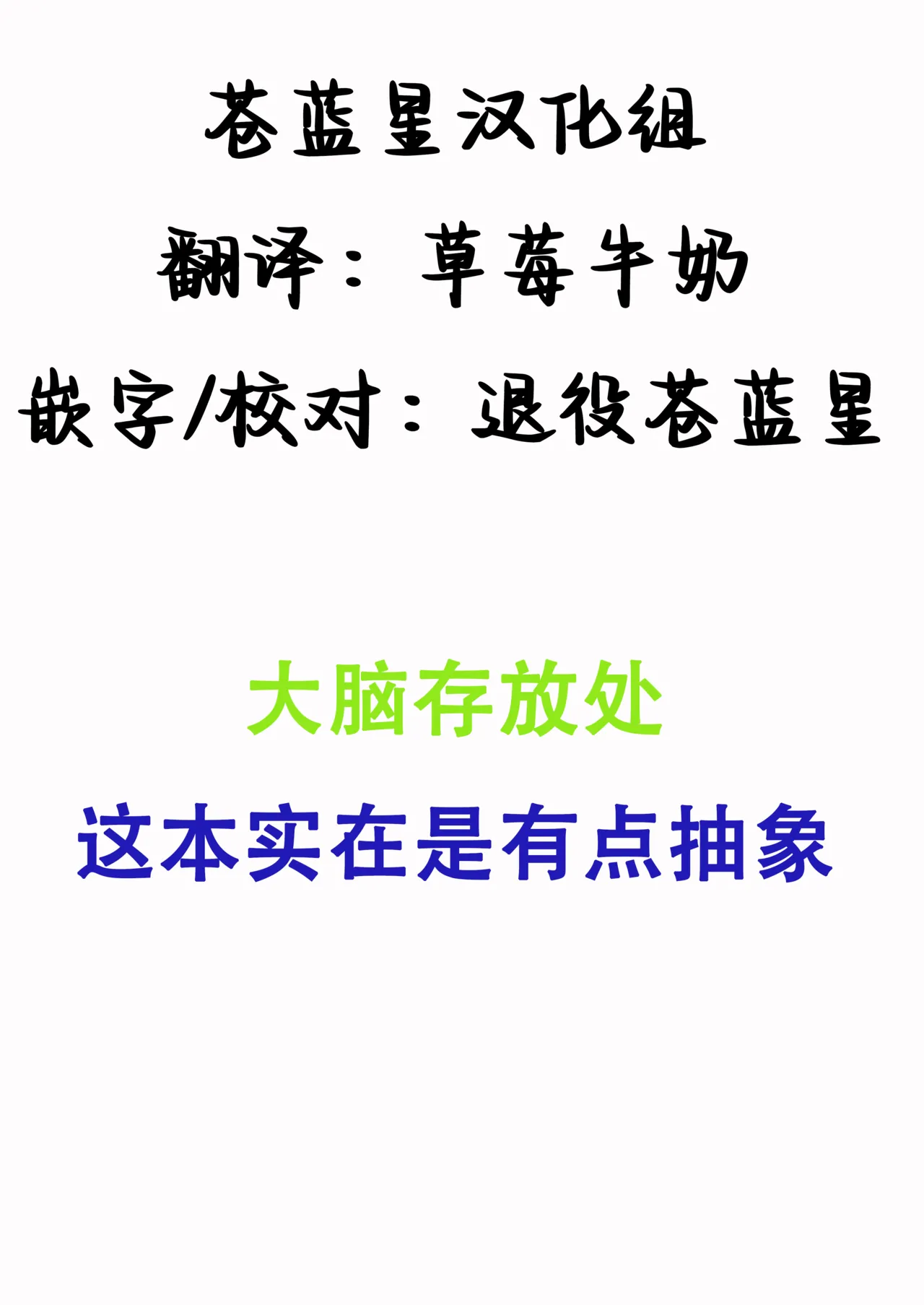 扶她特区调查报告【苍蓝星汉化组】 图片编号 2