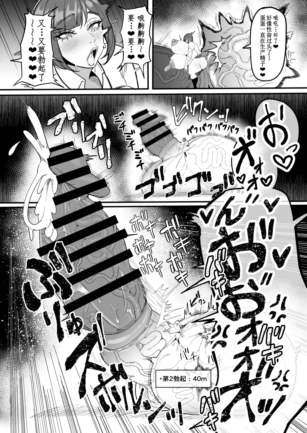 扶她特区调查报告【苍蓝星汉化组】 图片编号 6