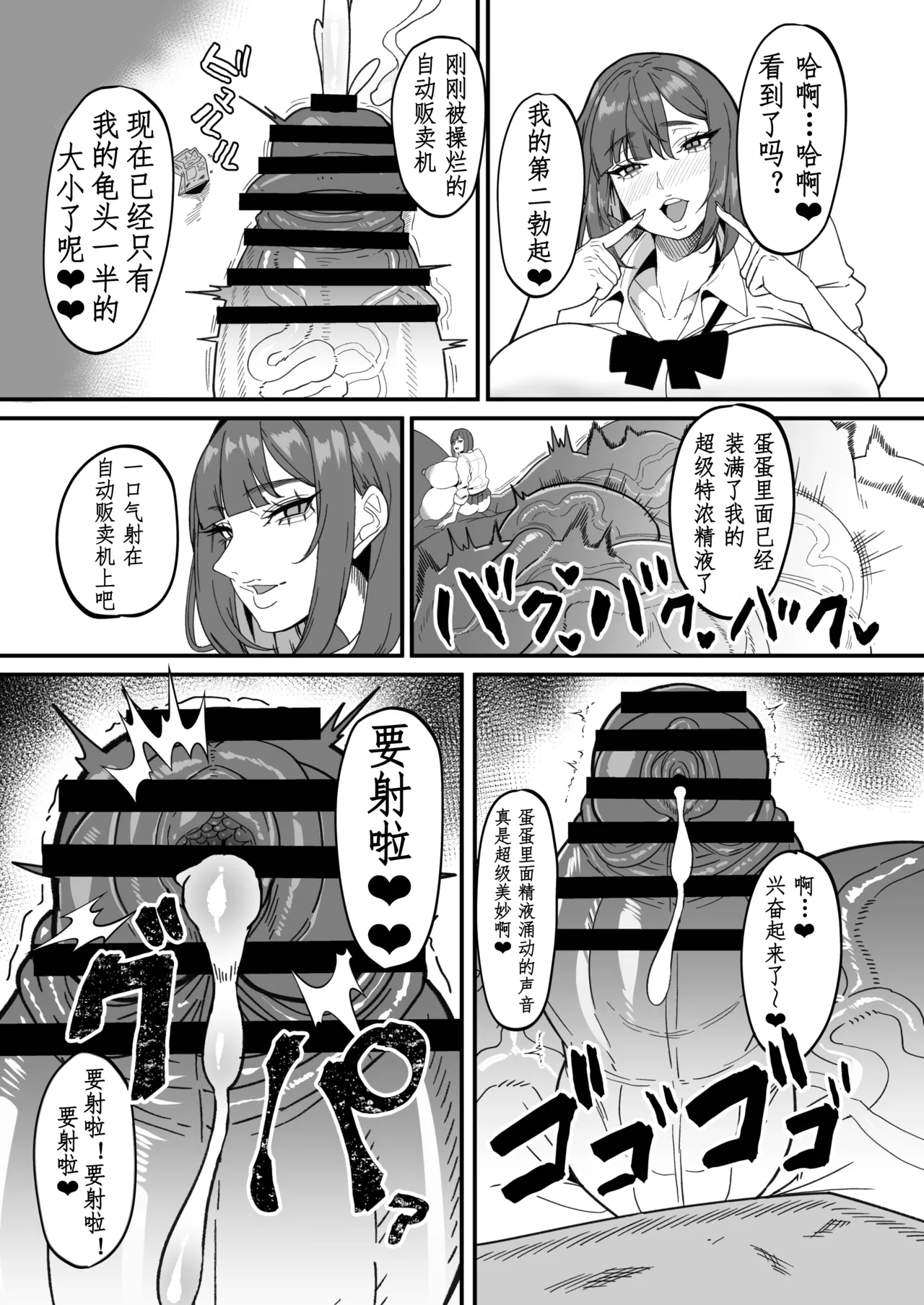 扶她特区调查报告【苍蓝星汉化组】 图片编号 7