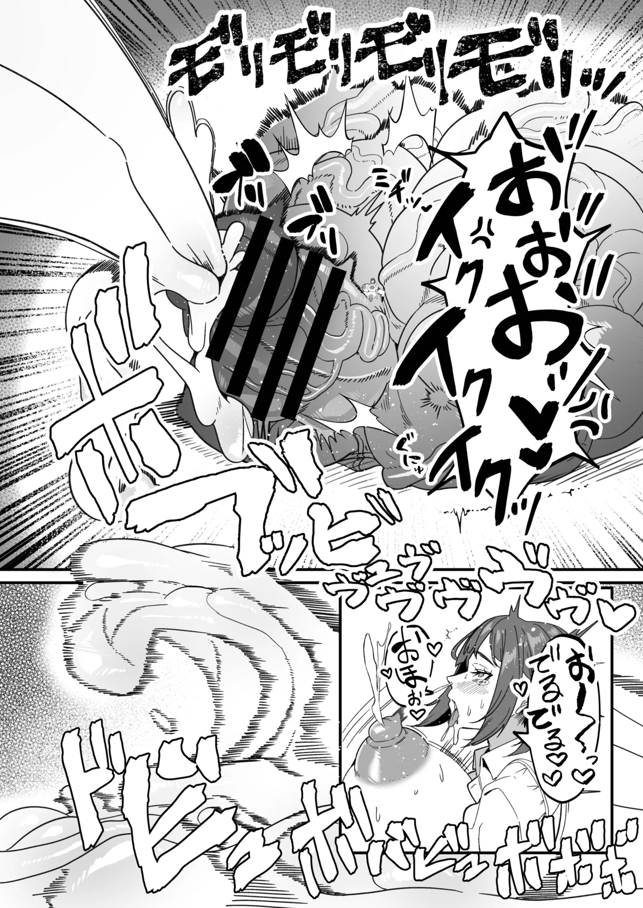 扶她特区调查报告【苍蓝星汉化组】 图片编号 8