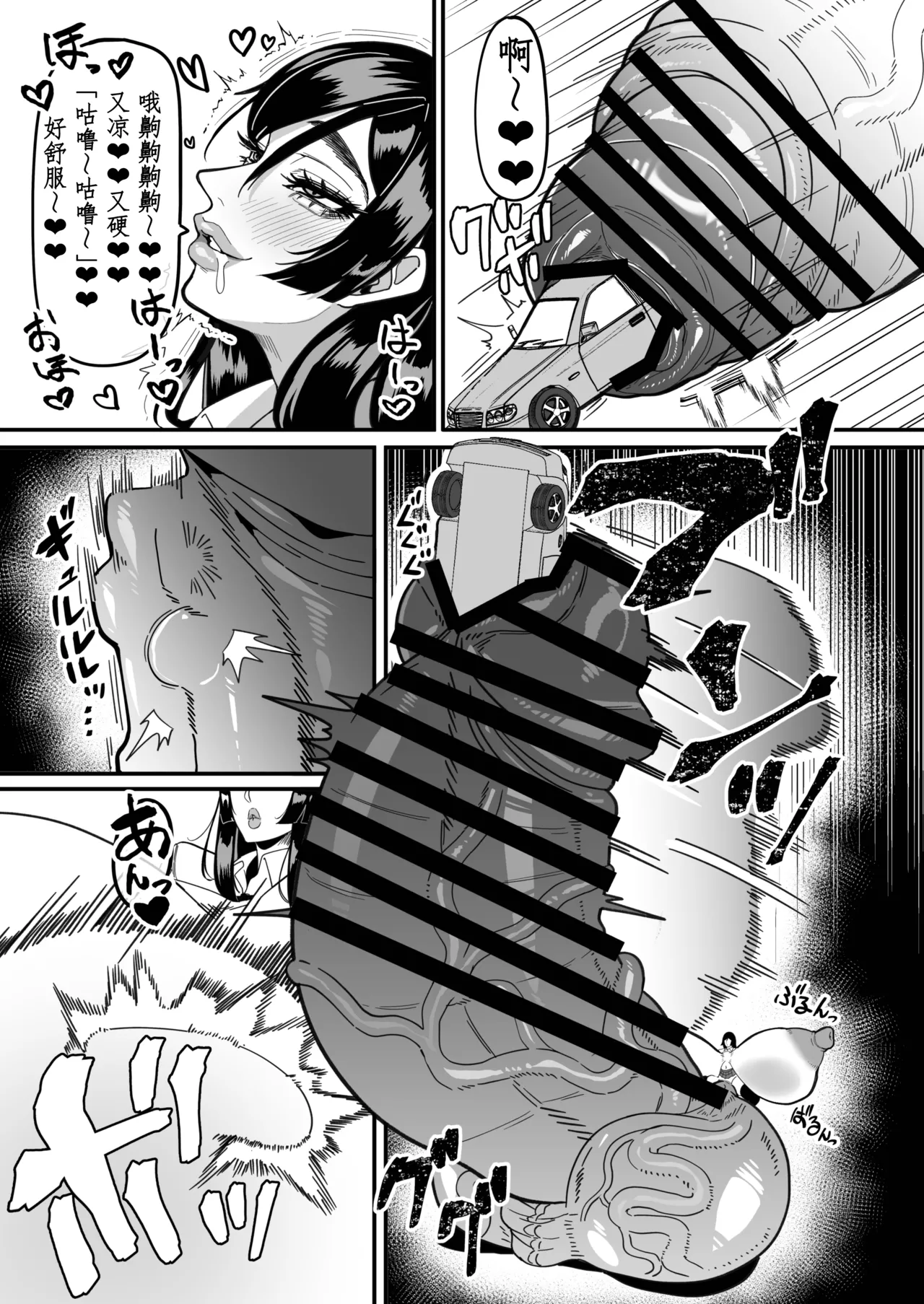 扶她特区调查报告【苍蓝星汉化组】 图片编号 13