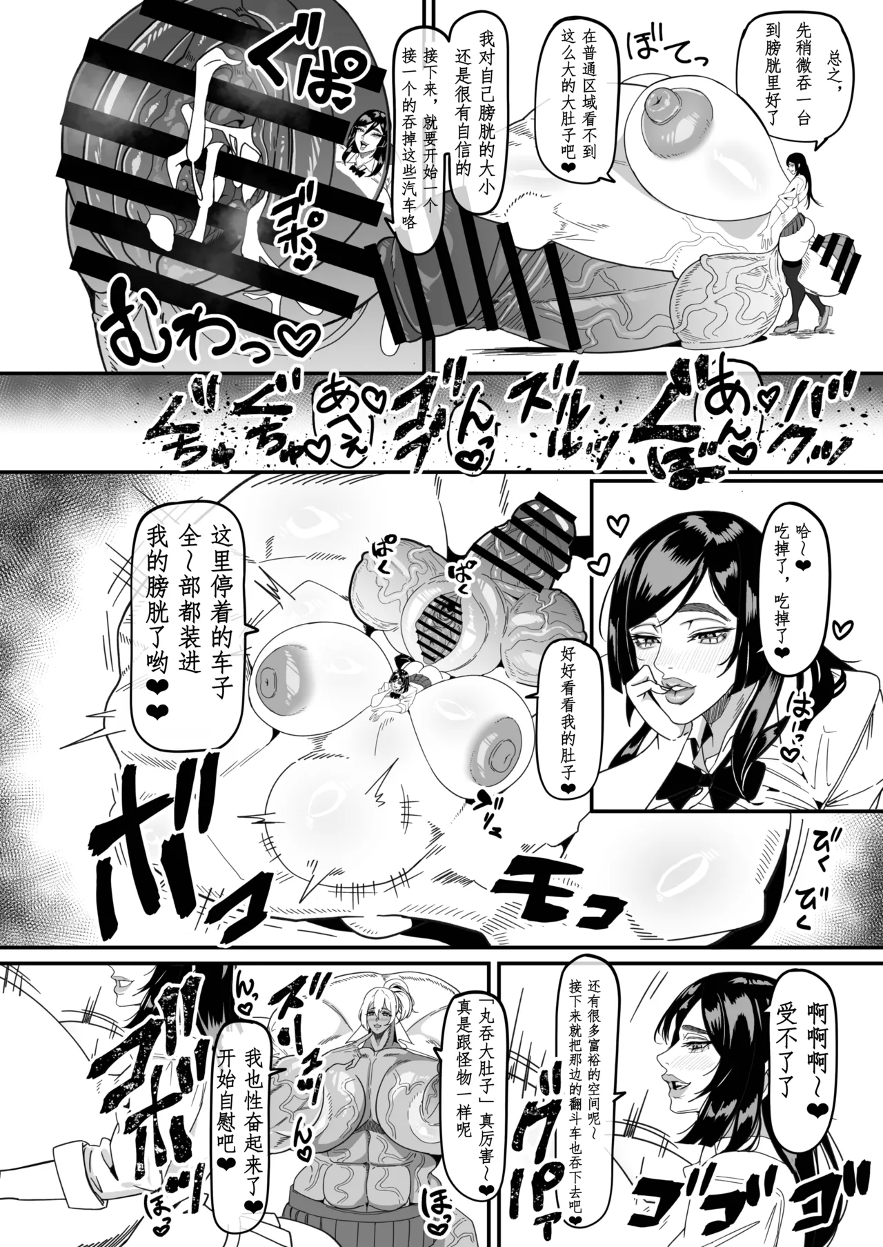 扶她特区调查报告【苍蓝星汉化组】 图片编号 14