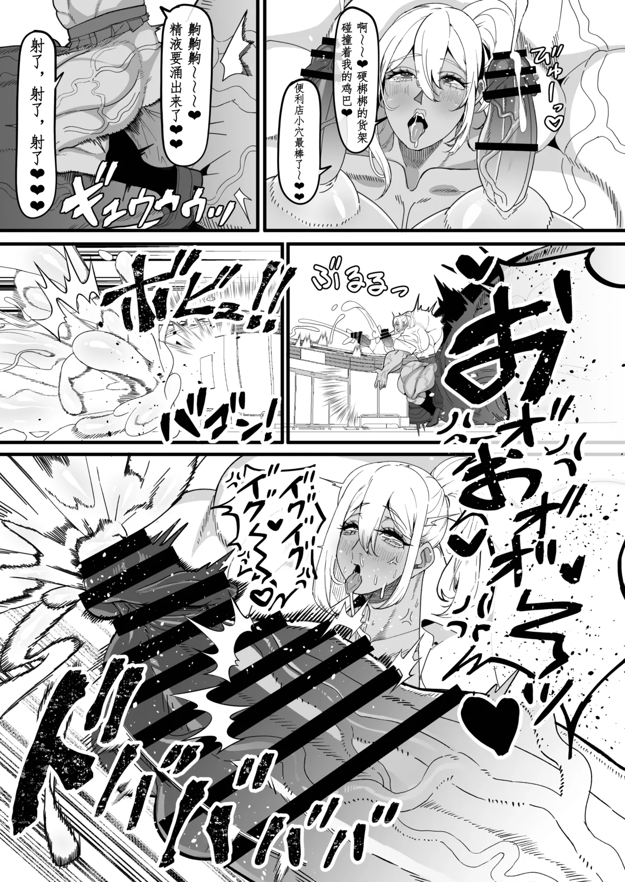 扶她特区调查报告【苍蓝星汉化组】 图片编号 17