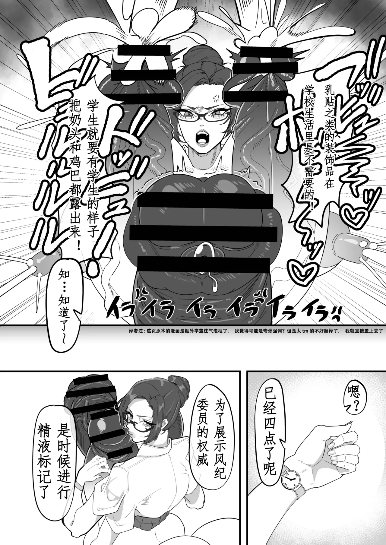 扶她特区调查报告【苍蓝星汉化组】 图片编号 20