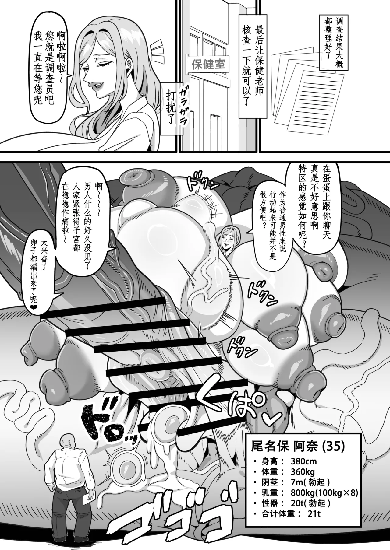 扶她特区调查报告【苍蓝星汉化组】 图片编号 27