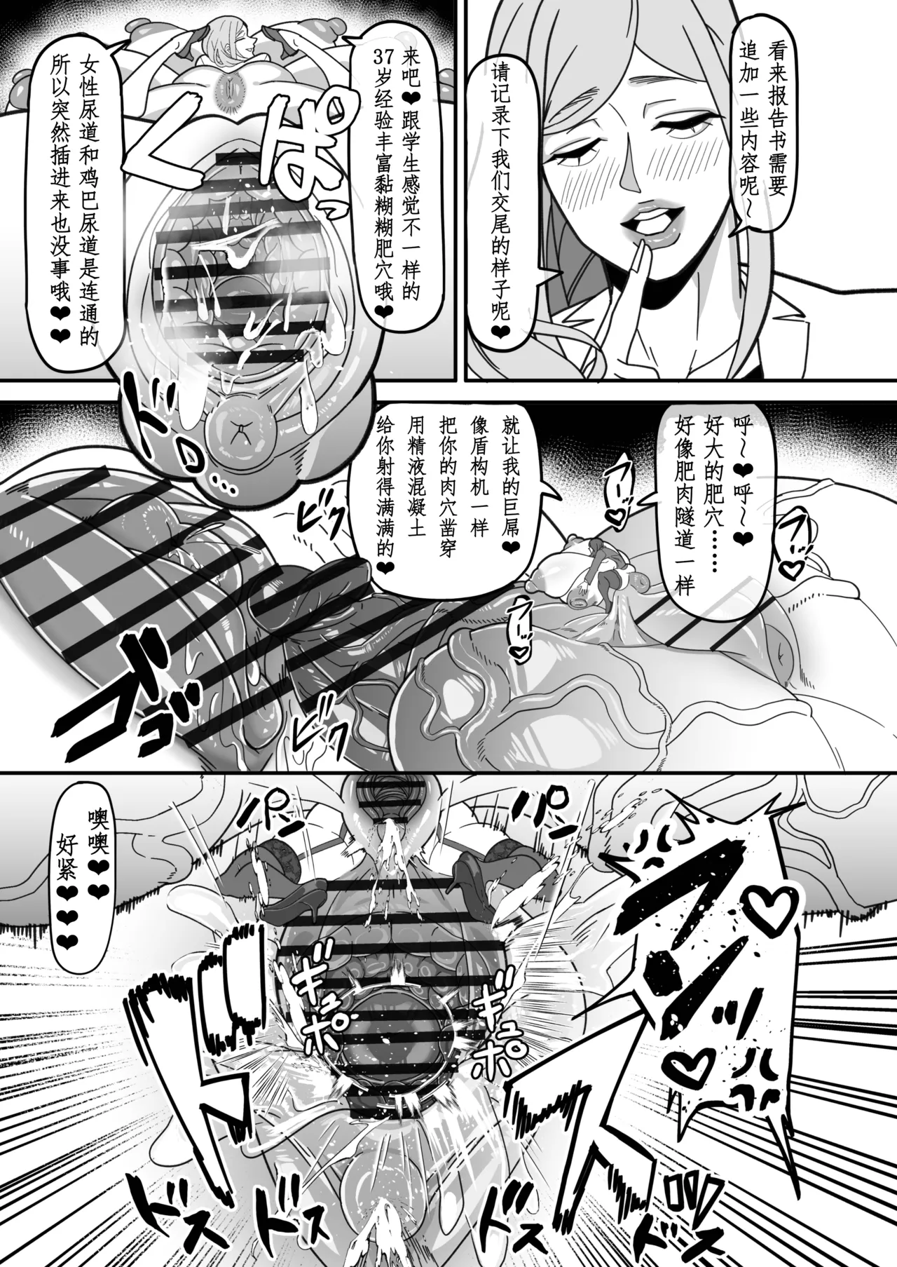 扶她特区调查报告【苍蓝星汉化组】 图片编号 29