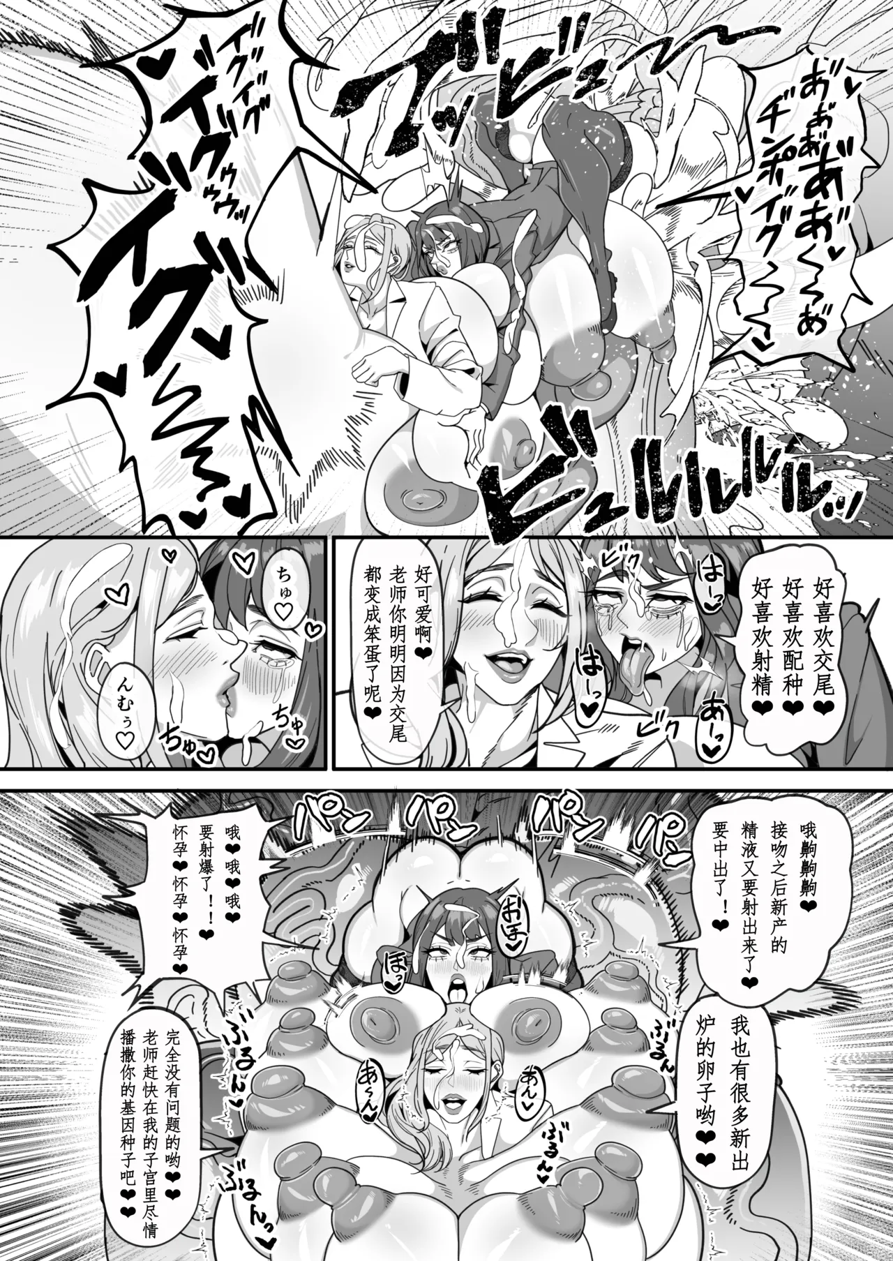 扶她特区调查报告【苍蓝星汉化组】 图片编号 32