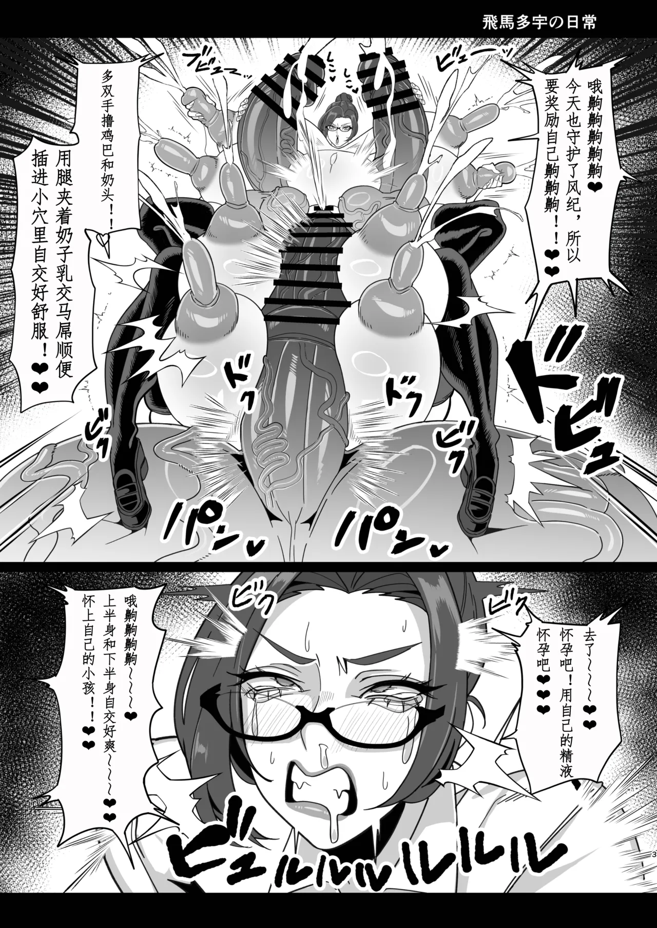 扶她特区调查报告【苍蓝星汉化组】 图片编号 37