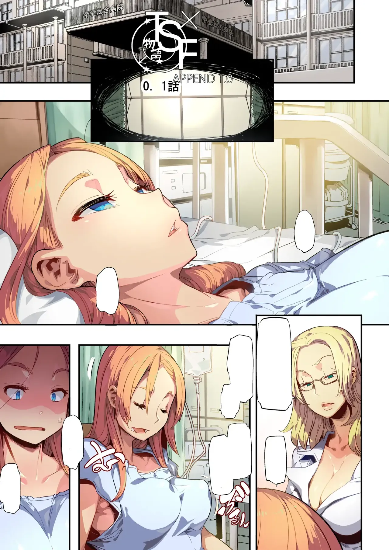 [Da Hootch (ShindoL)] TSF Monogatari Append 1.0 [textless] image number 4