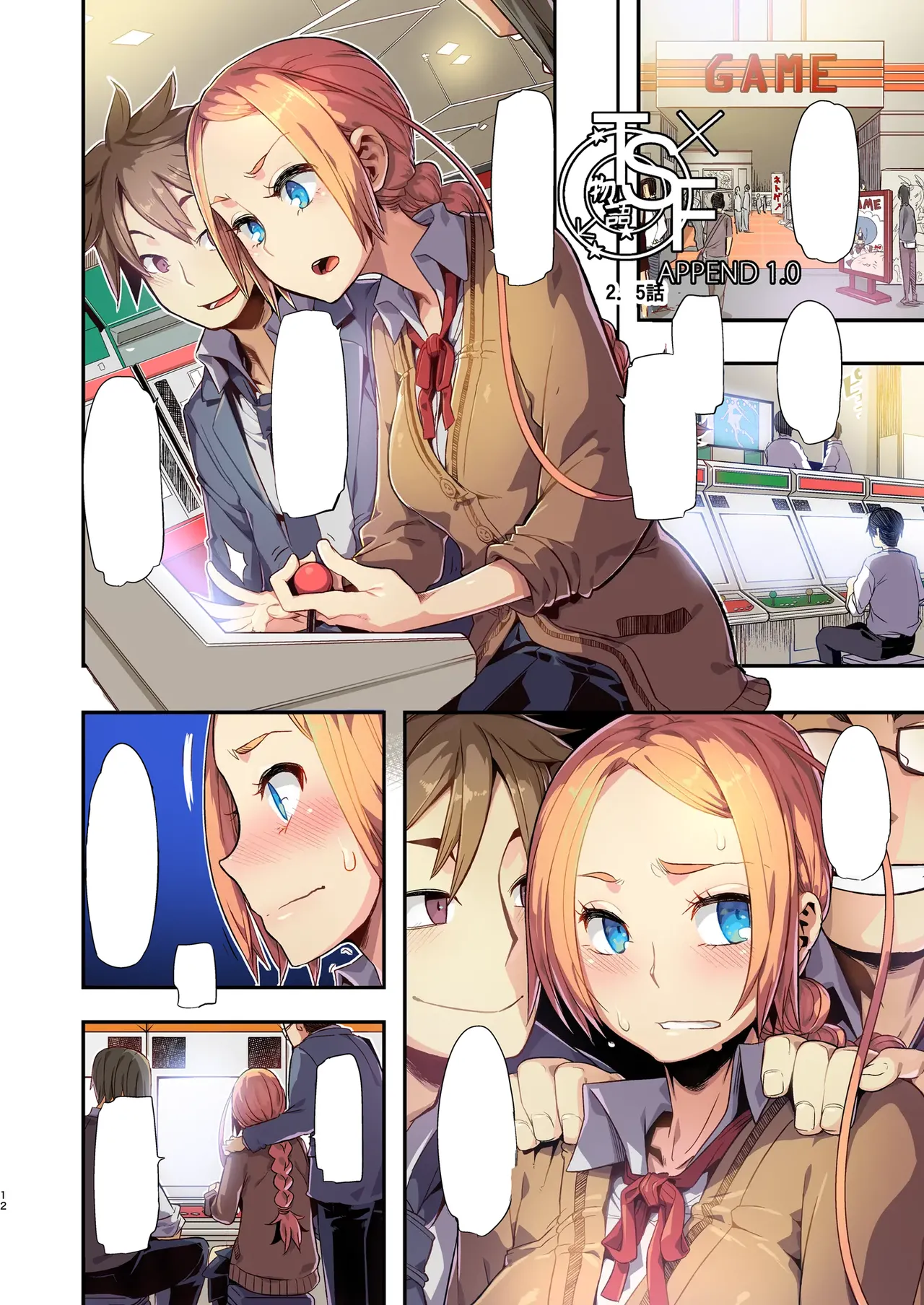 [Da Hootch (ShindoL)] TSF Monogatari Append 1.0 [textless] image number 12