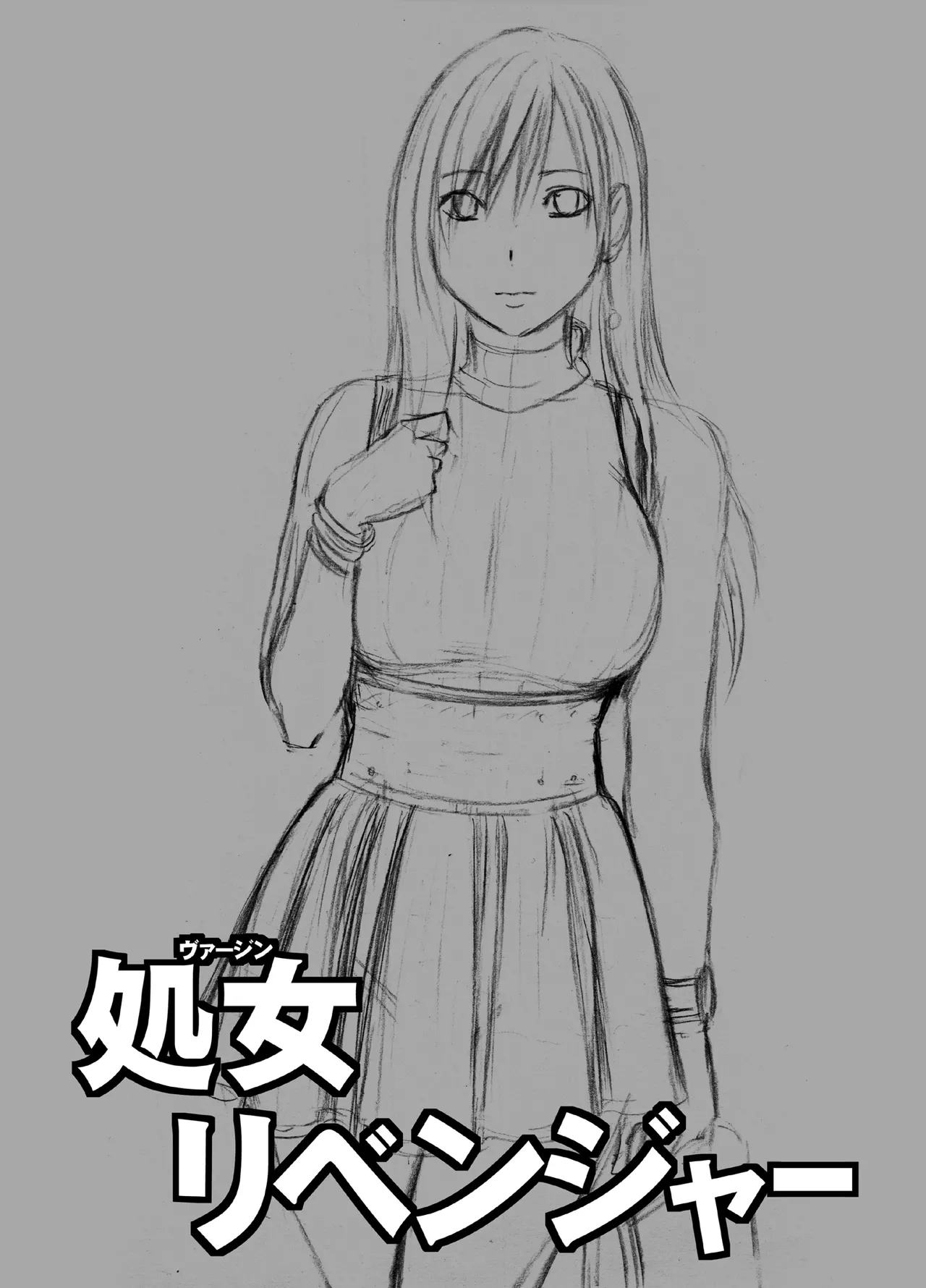 [Crimson] Virgin Revenger 1 이미지 번호 1