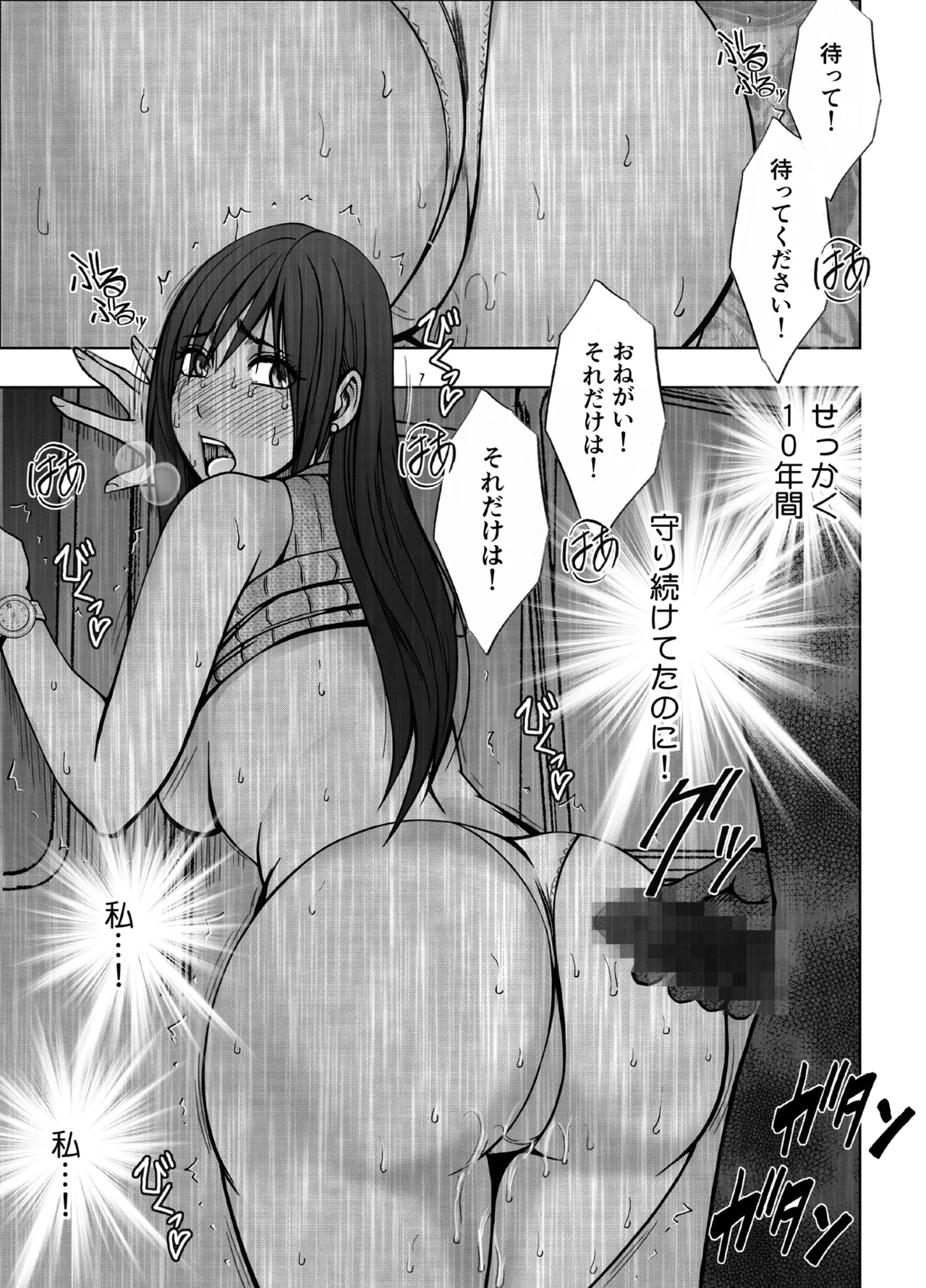 [Crimson] Virgin Revenger 1 이미지 번호 3