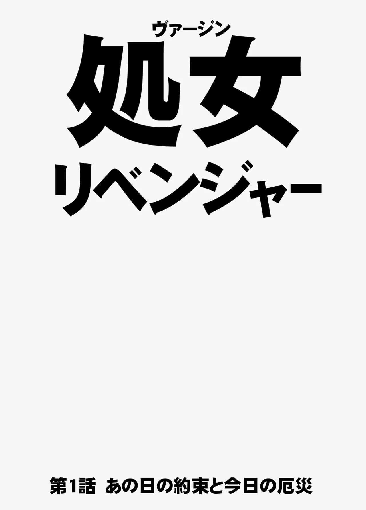 [Crimson] Virgin Revenger 1 이미지 번호 5