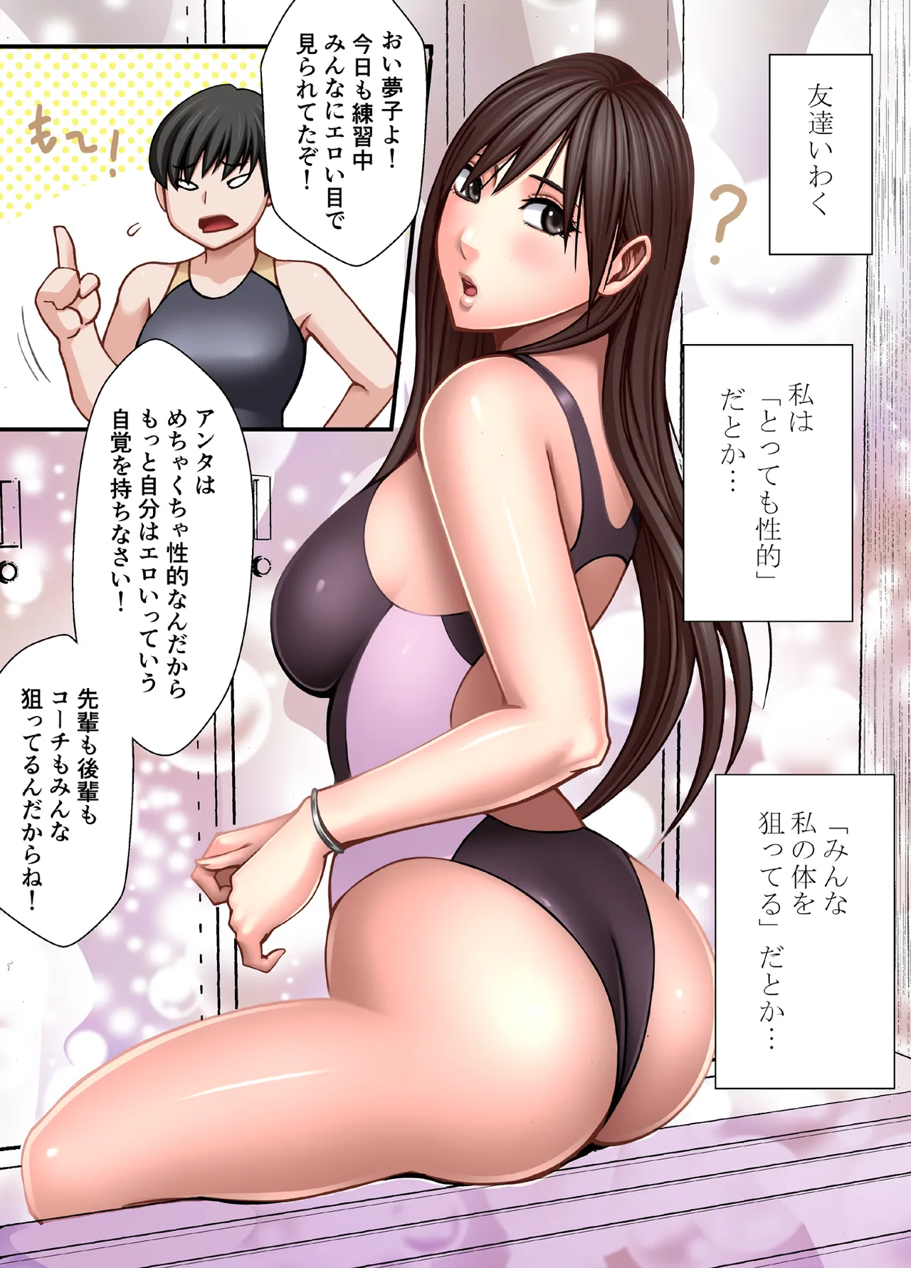 [Crimson] Virgin Revenger 1 이미지 번호 7