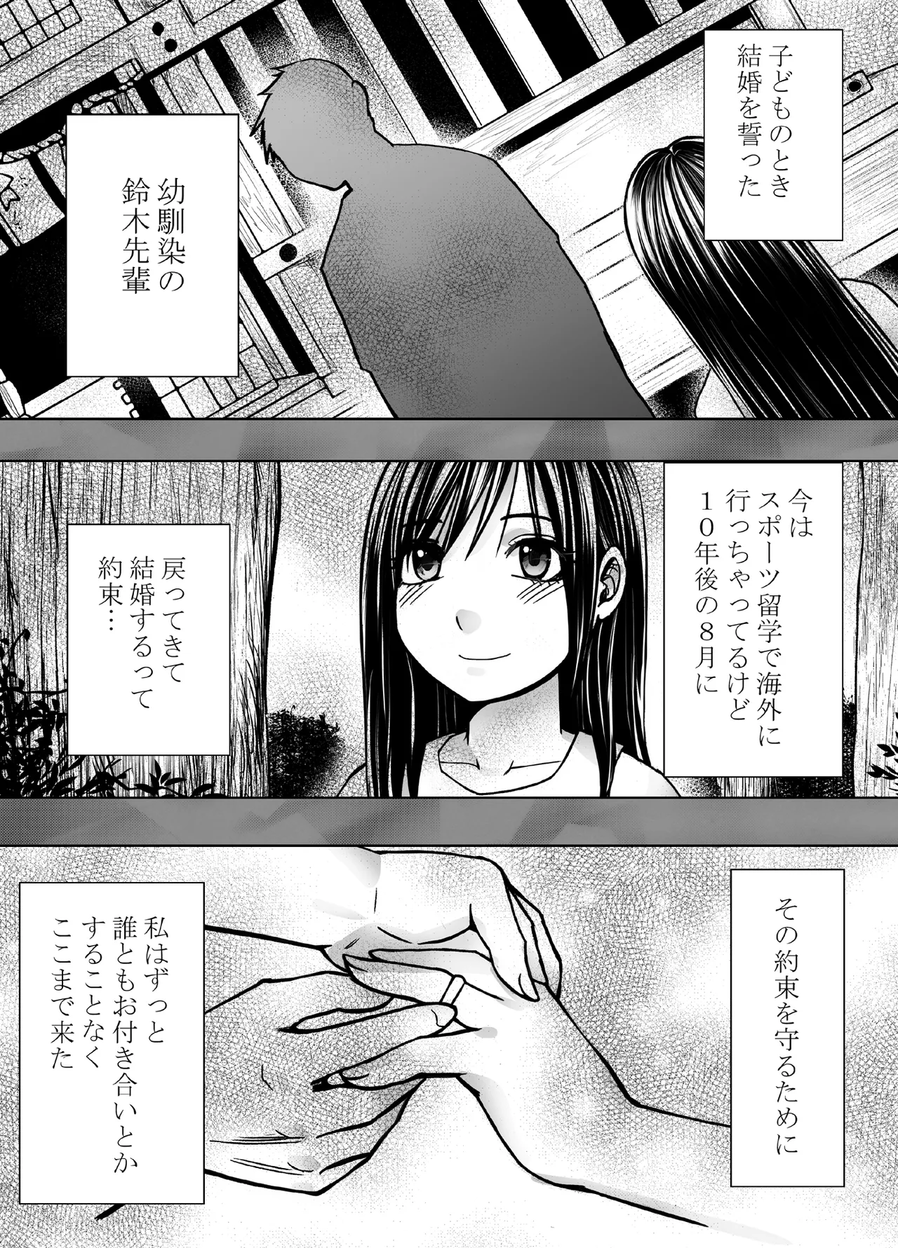 [Crimson] Virgin Revenger 1 이미지 번호 10