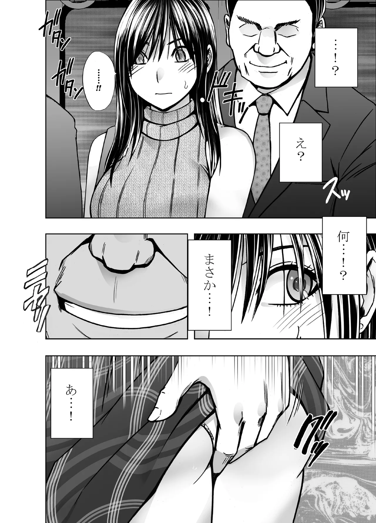 [Crimson] Virgin Revenger 1 이미지 번호 12