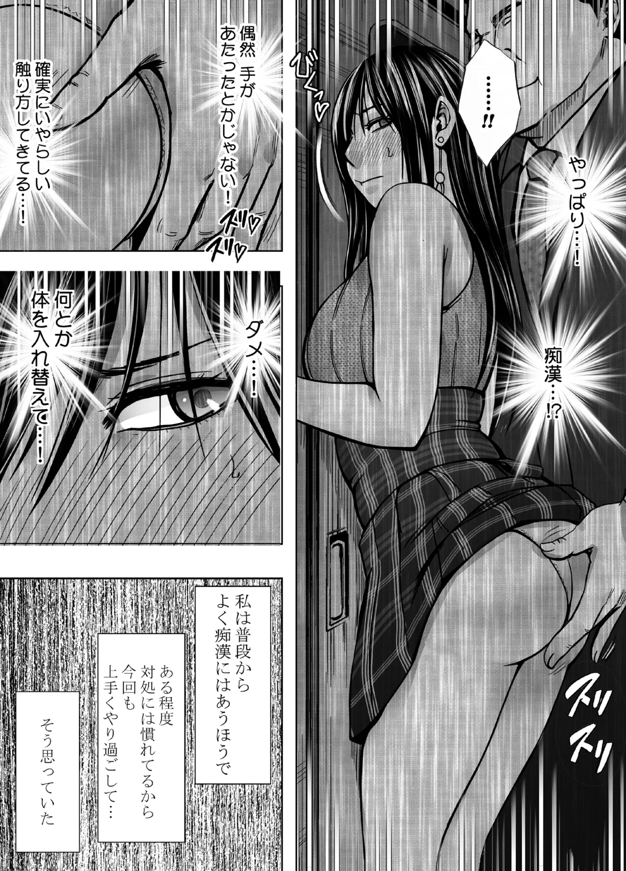 [Crimson] Virgin Revenger 1 이미지 번호 13