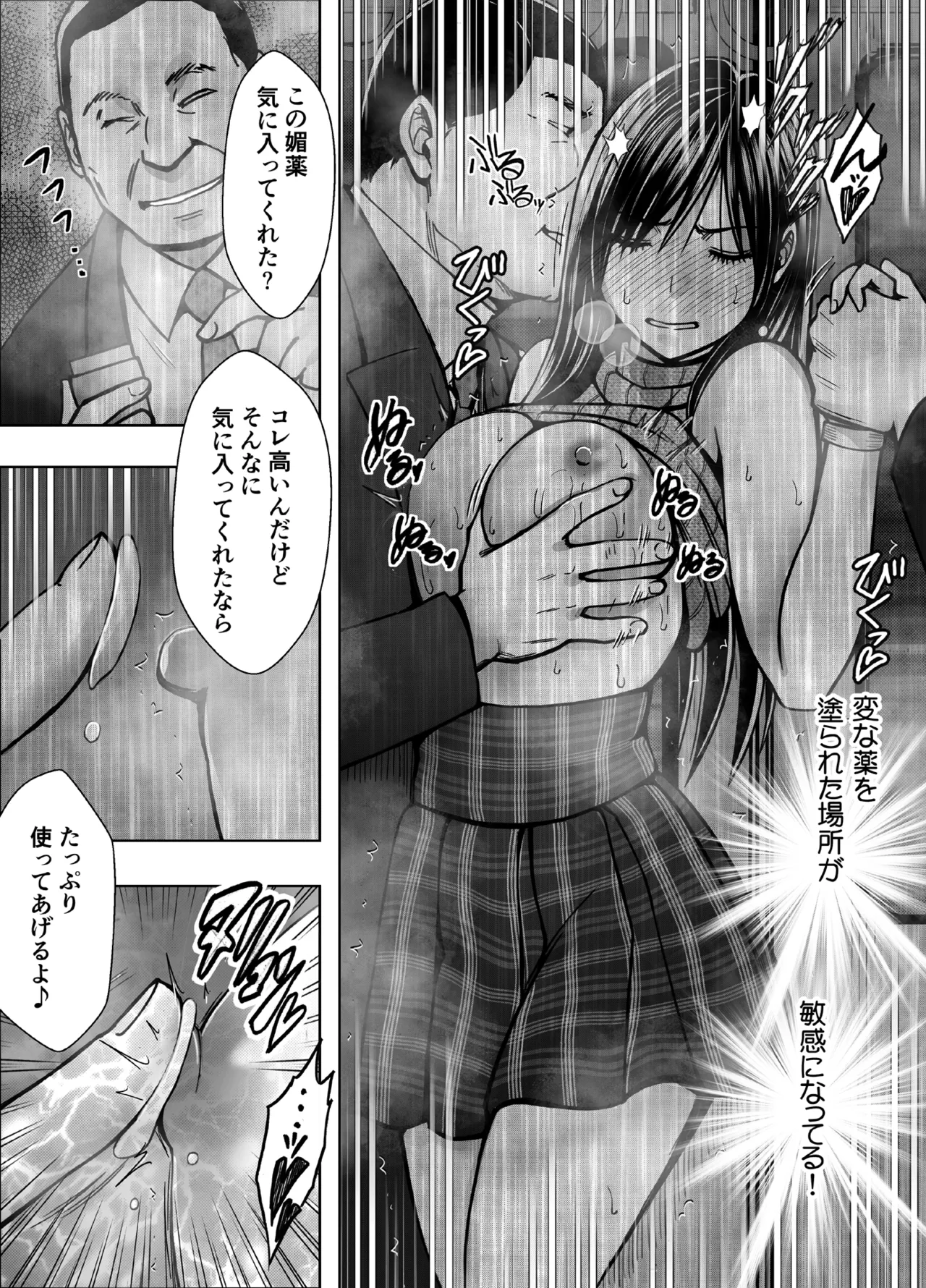 [Crimson] Virgin Revenger 1 이미지 번호 22