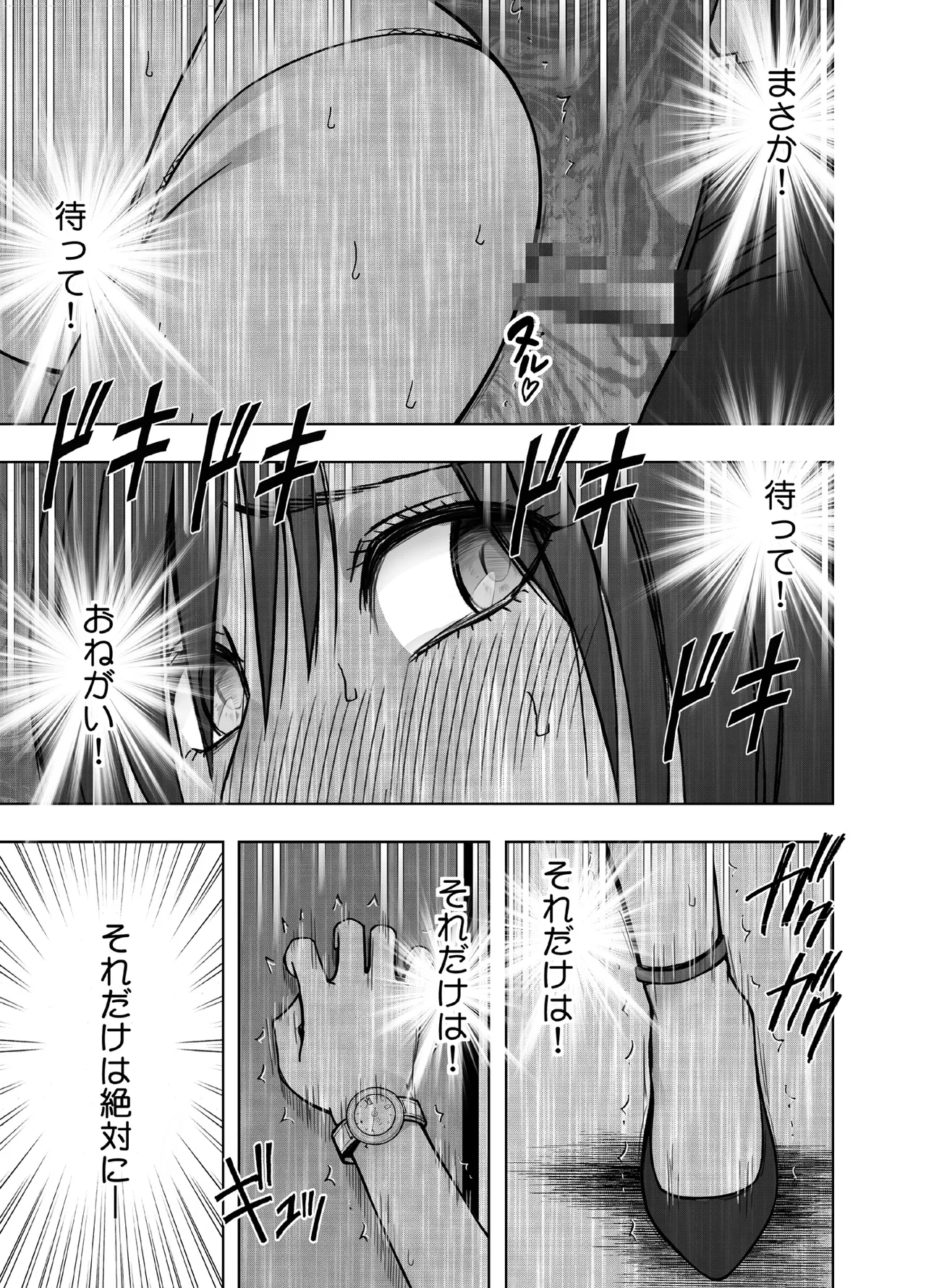 [Crimson] Virgin Revenger 1 이미지 번호 34