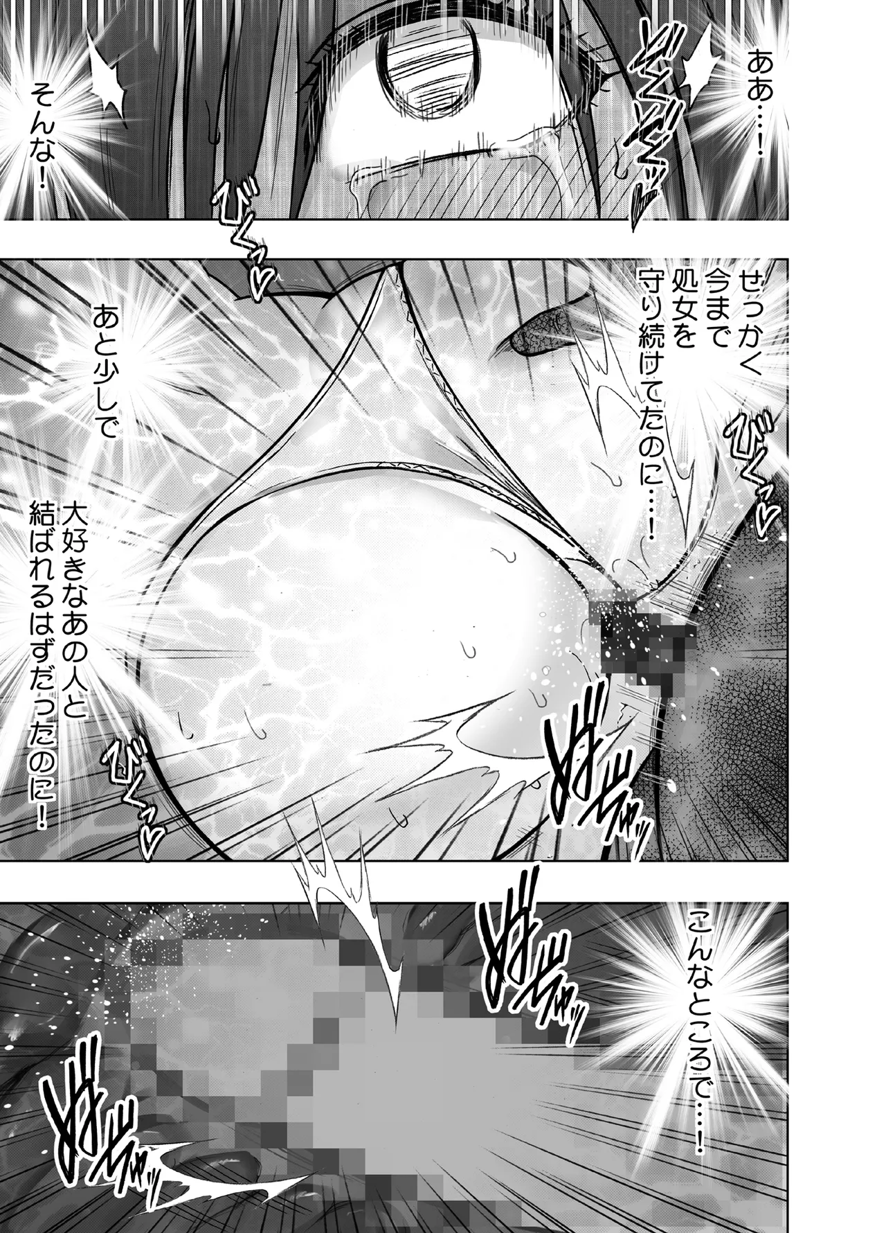 [Crimson] Virgin Revenger 1 이미지 번호 36