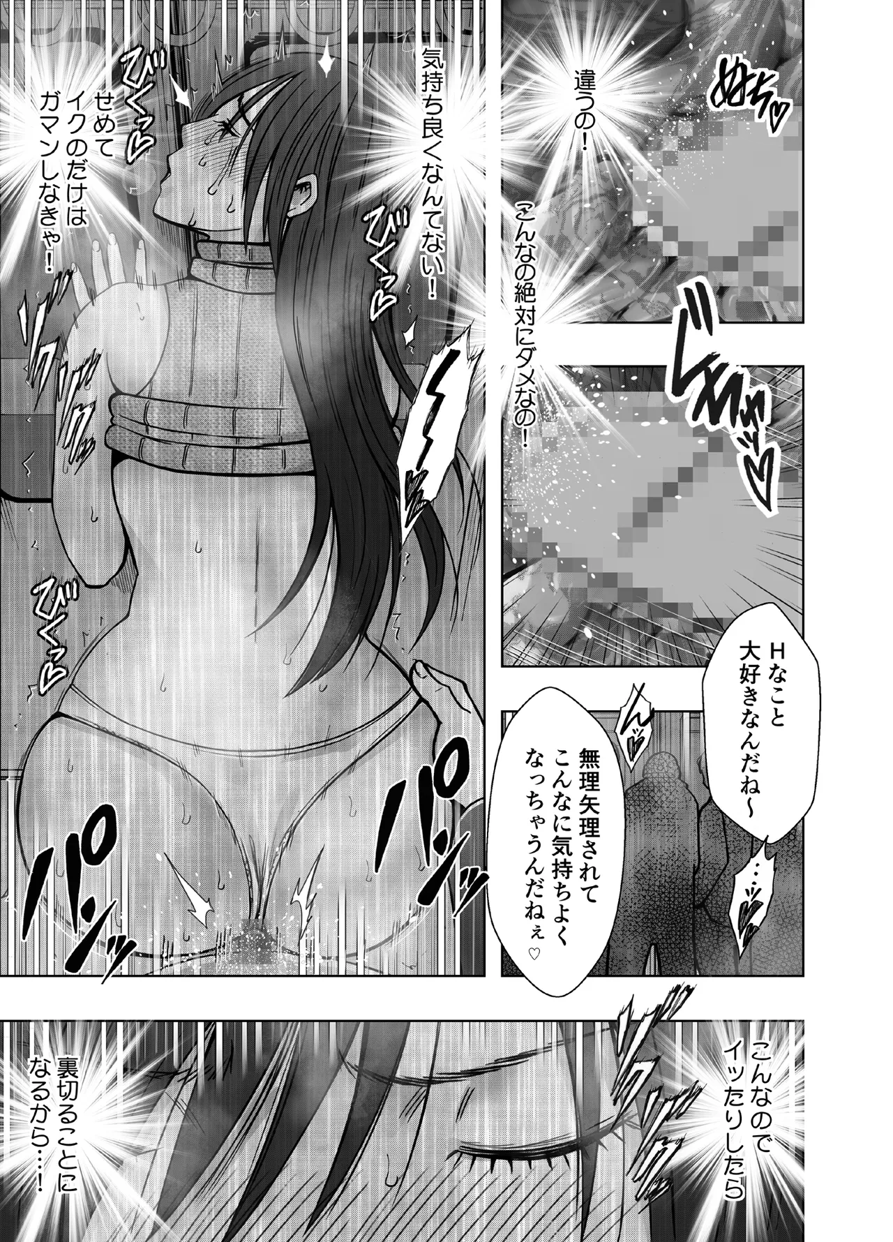 [Crimson] Virgin Revenger 1 이미지 번호 40