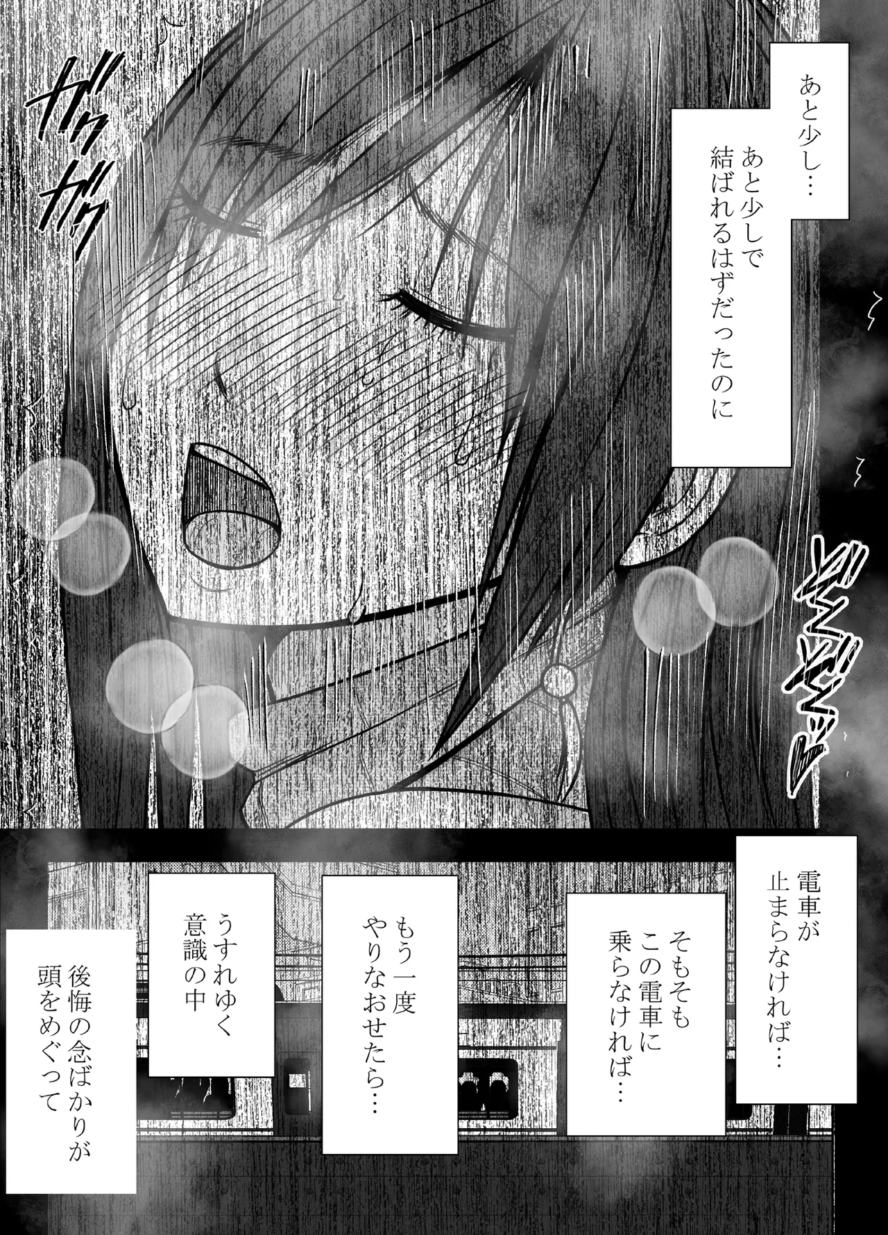 [Crimson] Virgin Revenger 1 이미지 번호 44