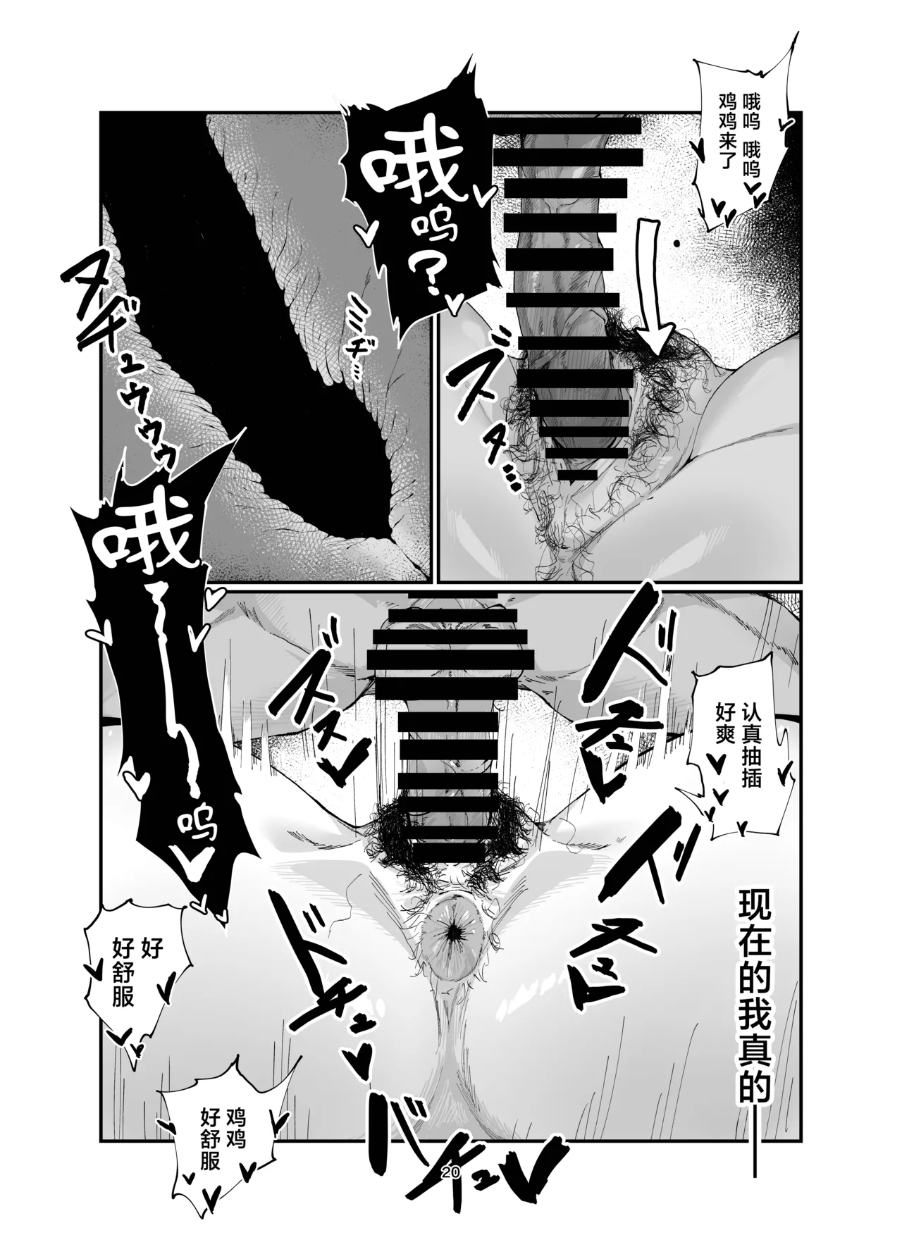 [Kabo Mandalat (Kyouryuu no Himitsu)] Koumorigasa to Machine - Un Parapluie et une machine á coudre (Blue Archive) [Chinese] [Digital] Bildnummer 20