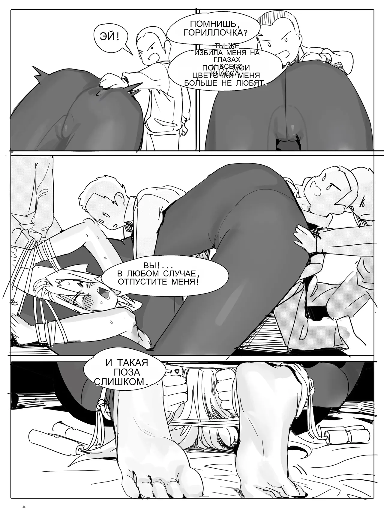 bondage female:tickling изображение № 1