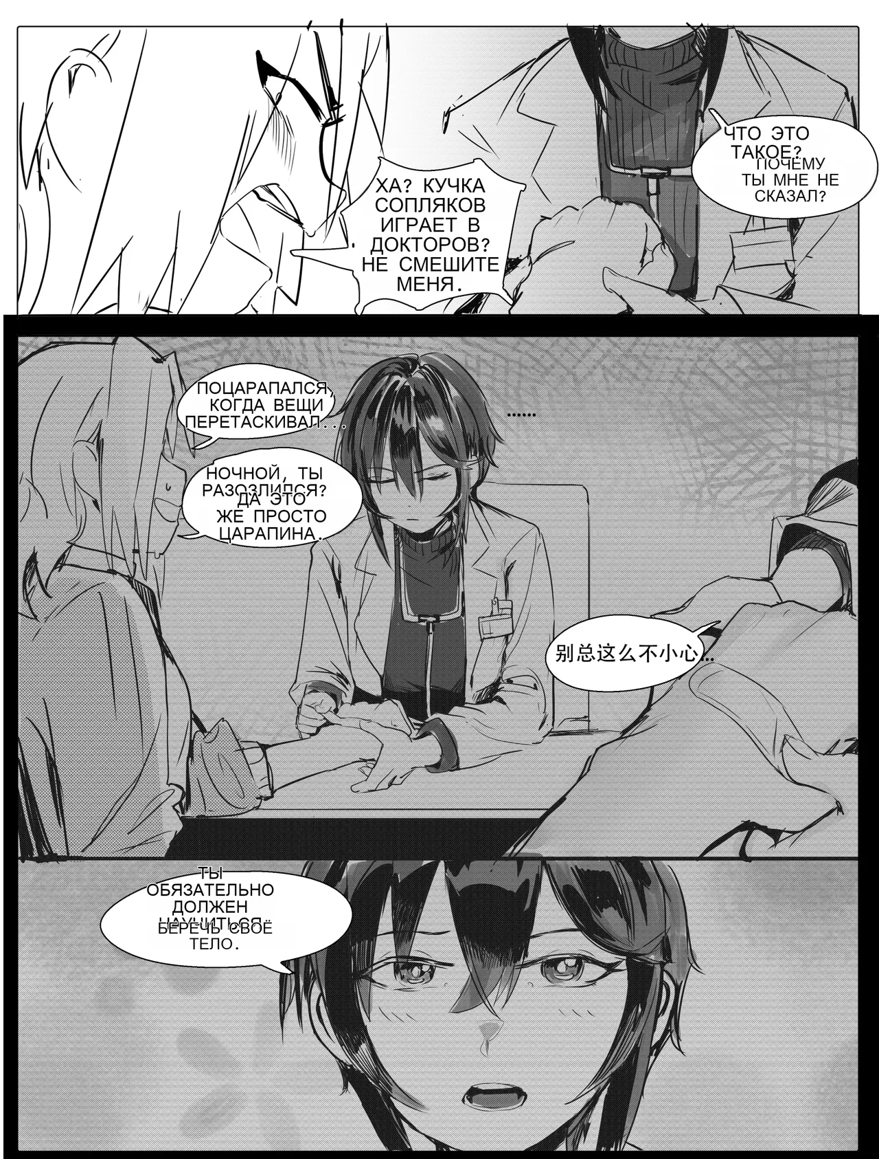 bondage female:tickling изображение № 15